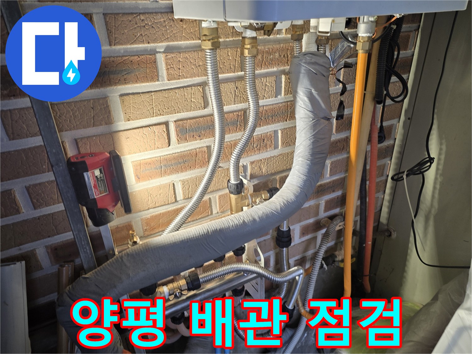 양평 용문면-보일러실 내부의 분배기와 배관 연결 상태