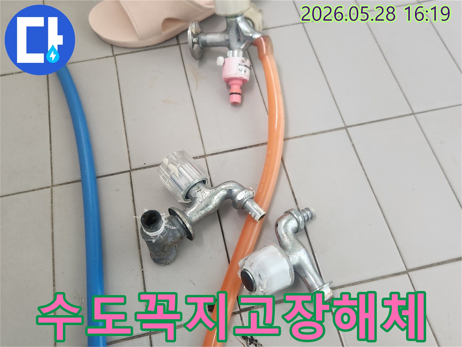 고장나거나-누수가-발생하던-오래된-수도꼭지들을-해체하여-새로운-교체를-위해-준비하는-모습입니다