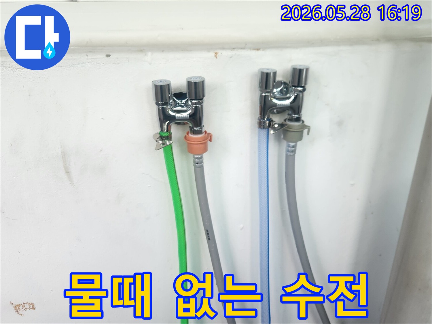 물때 걱정 없이-사용하실 수 있도록-새로 교체된-수도꼭지 두 개와-연결된 호스들이-벽면에 깨끗하게-설치된 모습입니다