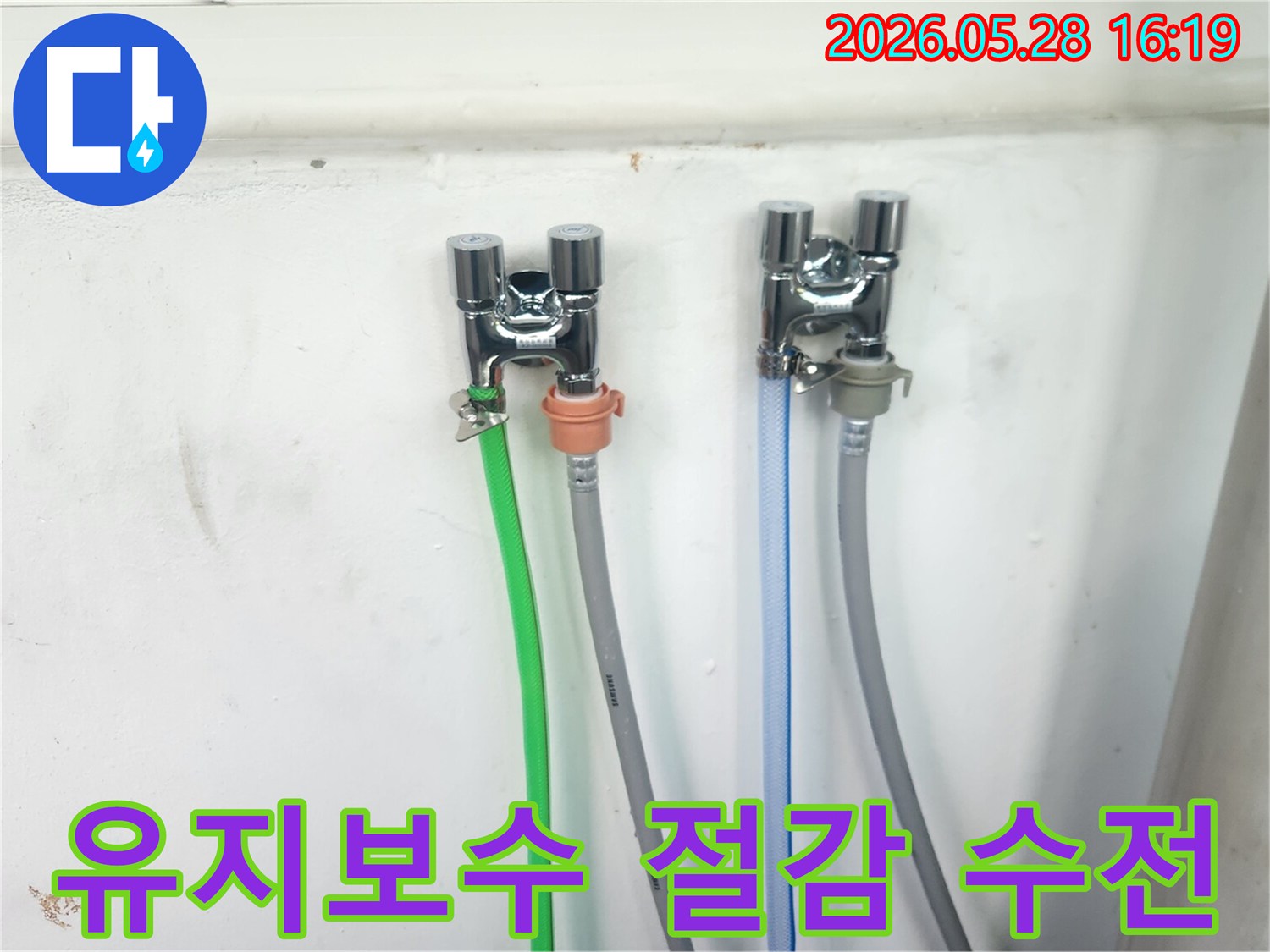 미래 유지보수 비용을-절감하기 위해-새로 교체된-수도꼭지 두 개와-연결된 호스들이-벽면에 견고하게-설치된 모습입니다