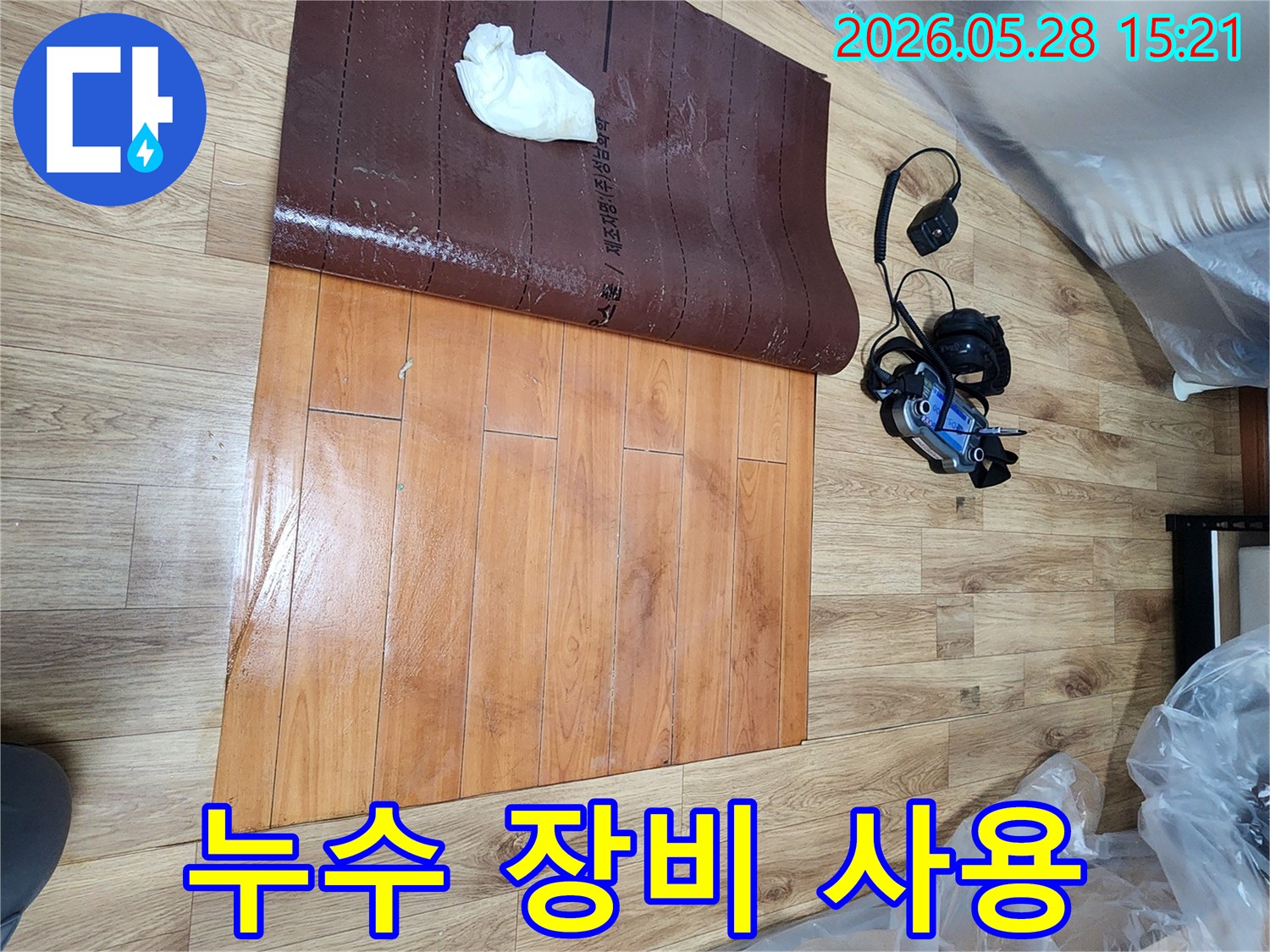 누수-탐지-전문가가-인천-아파트-누수-현장에서-탐지-장비를-사용하여-누수-지점을-특정하는-장면입니다