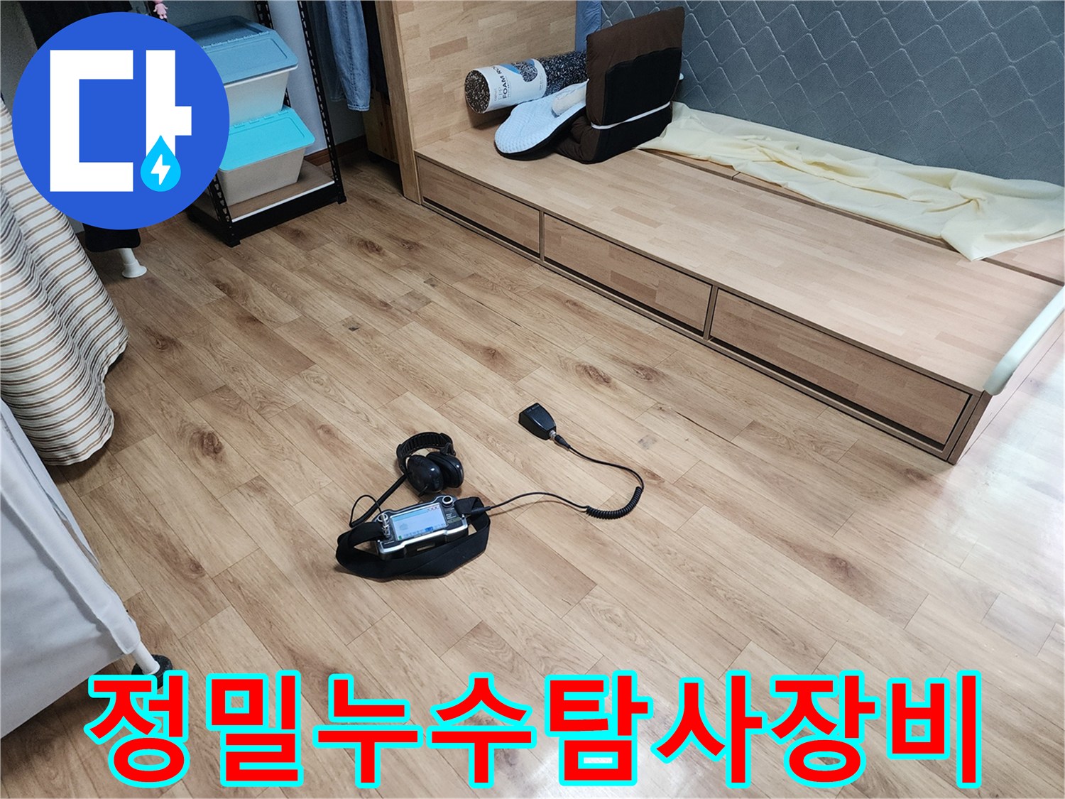 숙련된-엔지니어가-최신-누수-탐지기로-미세한-물샘-소리를-감지하고-있습니다.