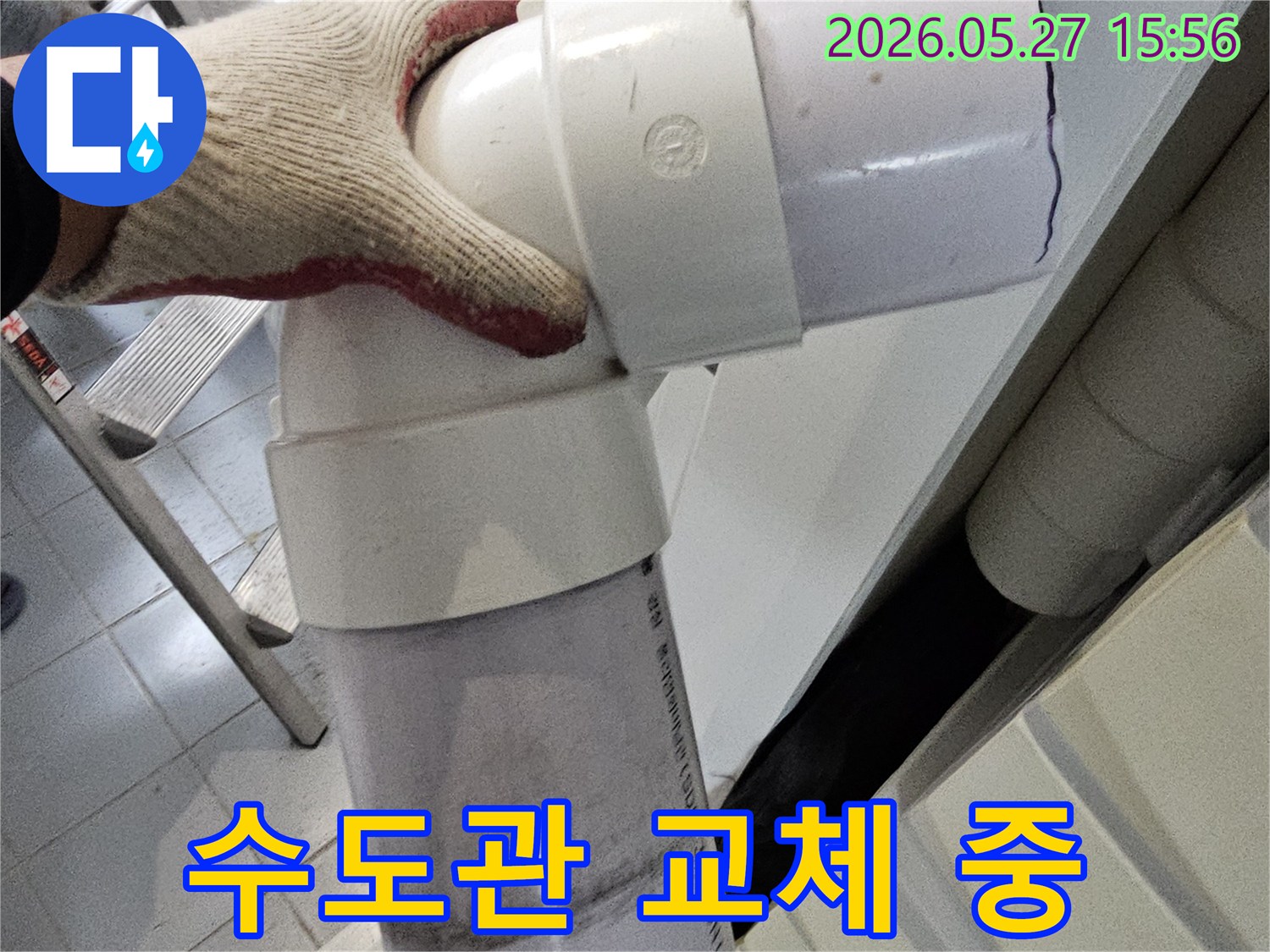 건물-내부-누수-공사-현장-숙련된-기술자가-진행하는-배관-교체-작업