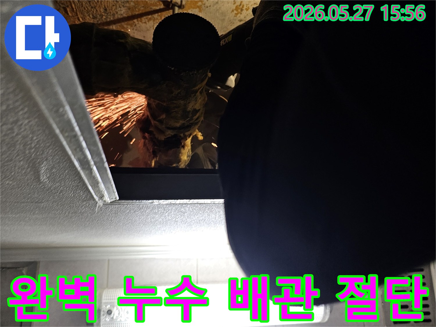 누수-공사-현장에서-손상된-배관을-정확하게-절단하여-새로운-배관으로-교체하는-전문-엔지니어의-작업-모습으로-완벽한-누수-진단을-위한-핵심-단계