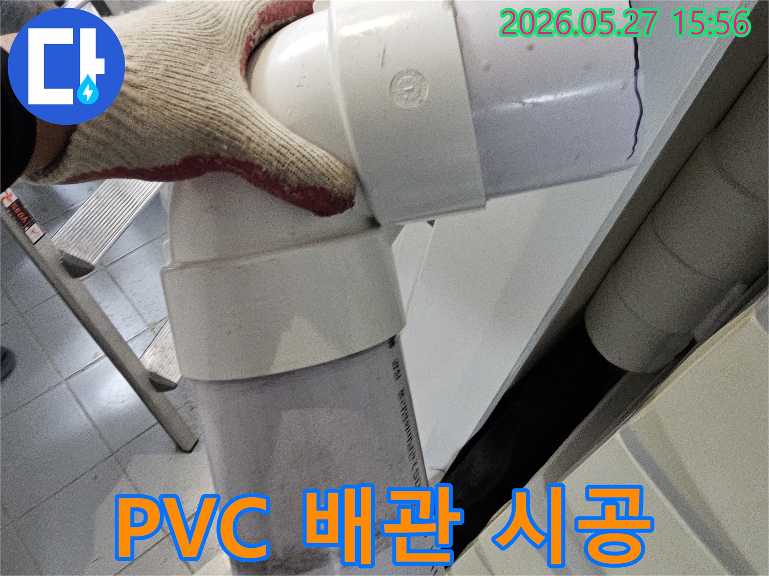 누수-배관-교체-작업-현장-누수탐지-전문가가-진행하는-정확한-공사