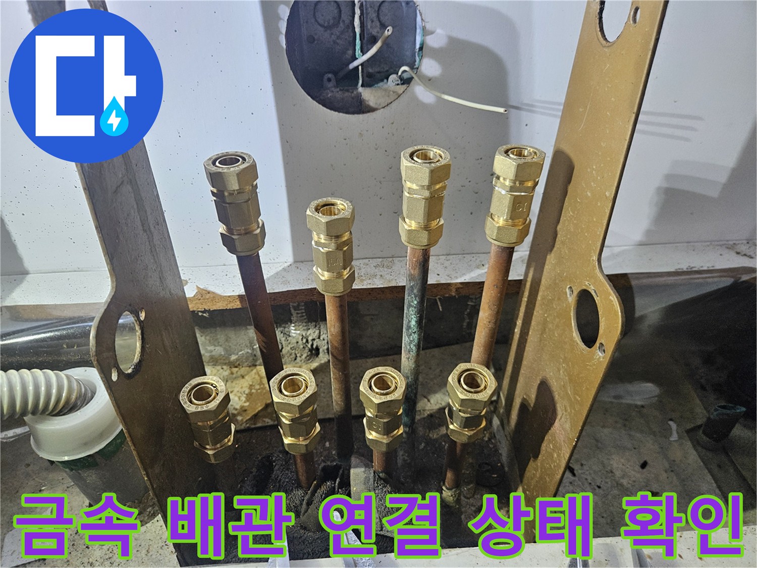 노출된-배관-연결-부위의-근접-촬영