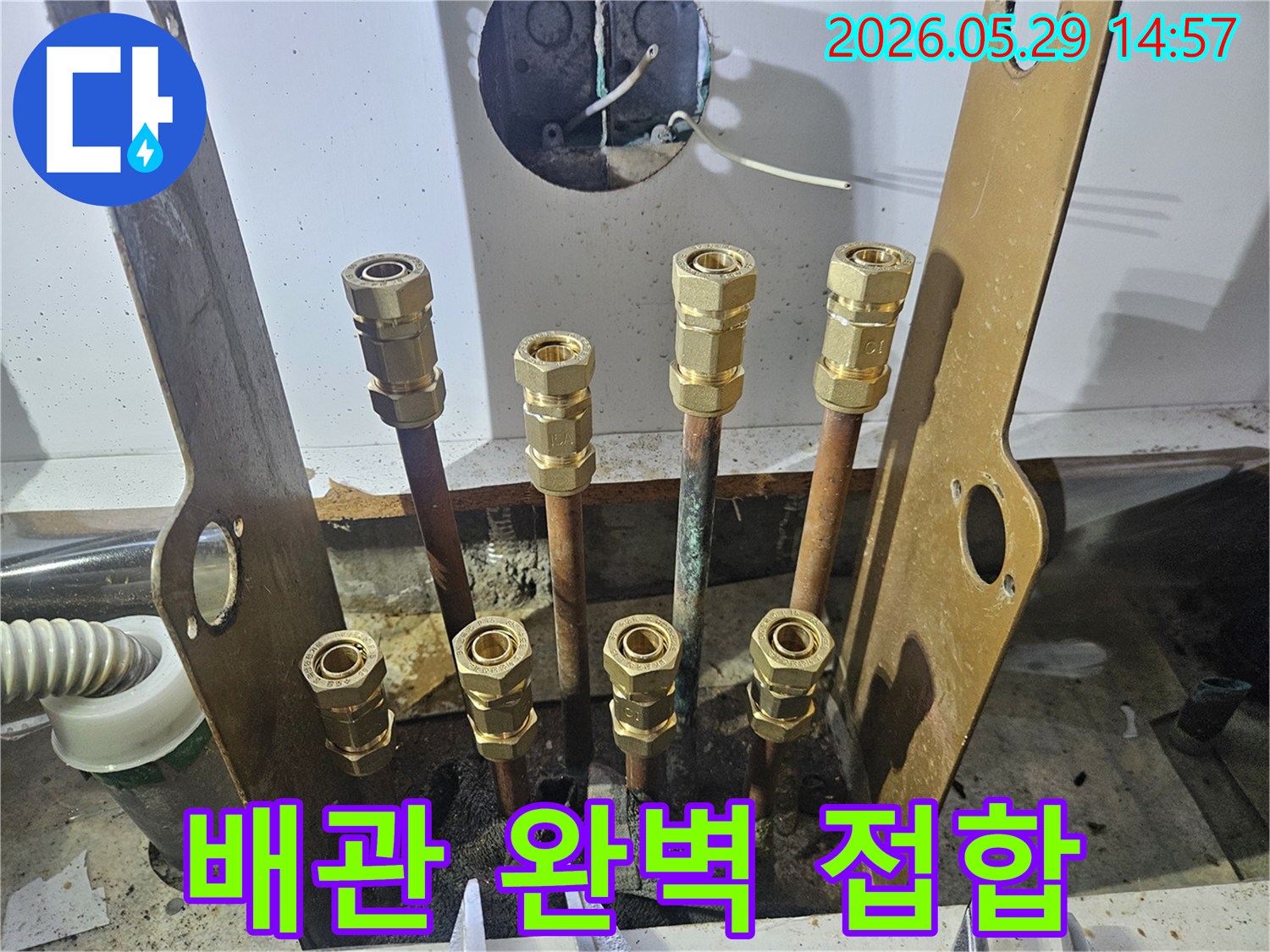 누수 공사 현장에서-배관 연결 부위를 완벽하게 접합하여-누수 없는 견고한 시스템을 만드는 모습
