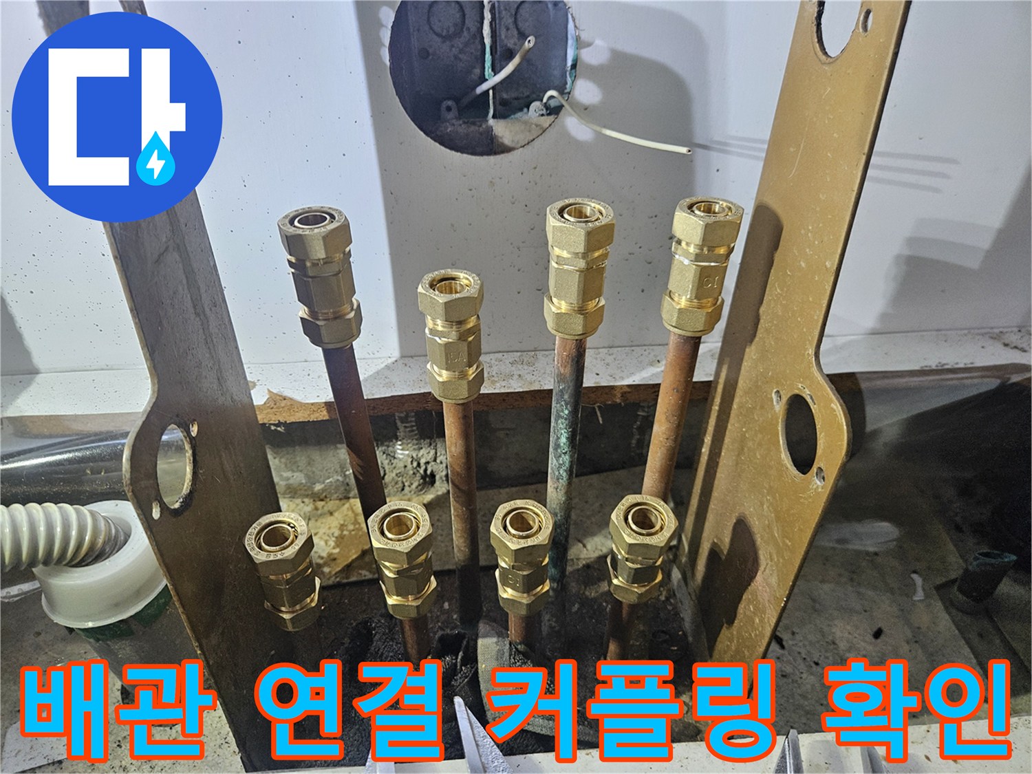 동두천 현장 - 금속 재질의 배관 분기점 상세 촬영