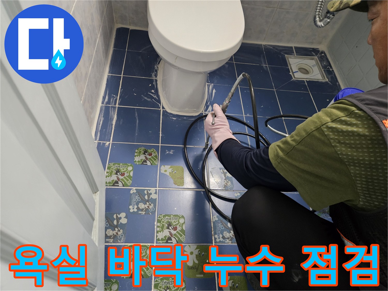 파란색 타일 바닥에 설치된 배관 압력 테스트 호스 및 장비