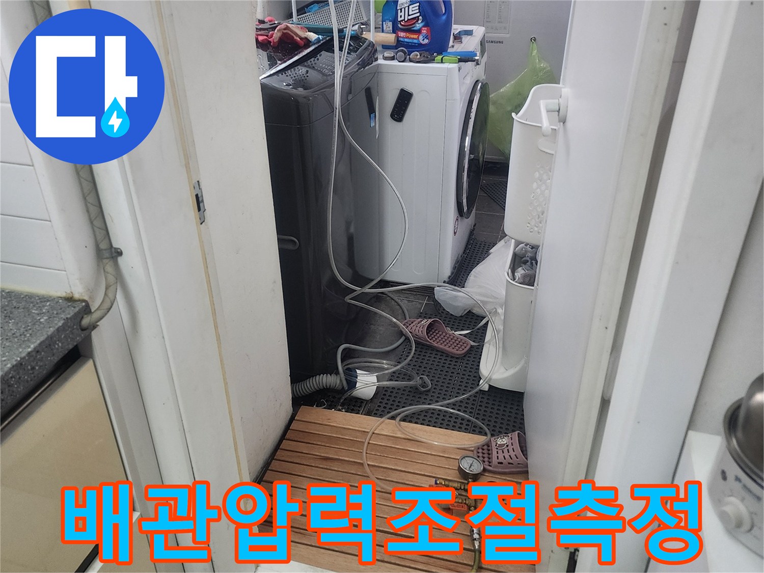 누수-전문가가-배관-누수-탐지를-위해-압력-측정-장비를-이용하여-압력을-정밀하게-조절하고-측정하는-모습입니다