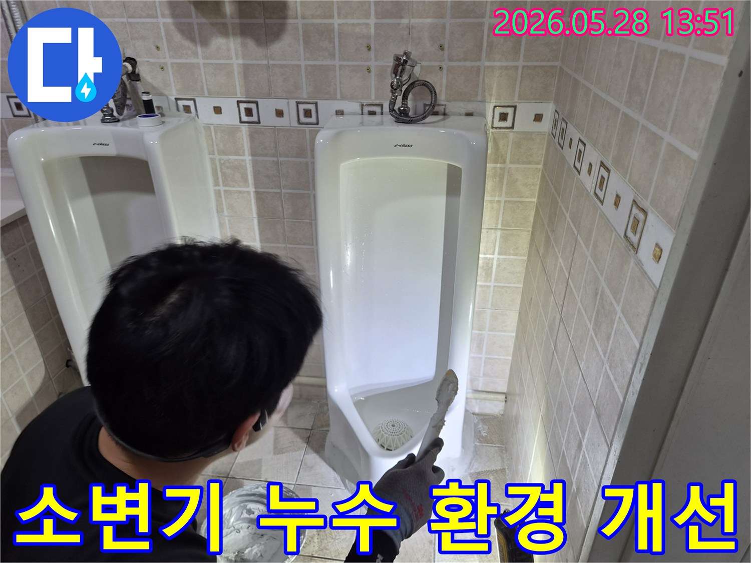 엔지니어가-소변기-누수를-수리하여-화장실의-쾌적한-환경을-조성하고-있습니다.