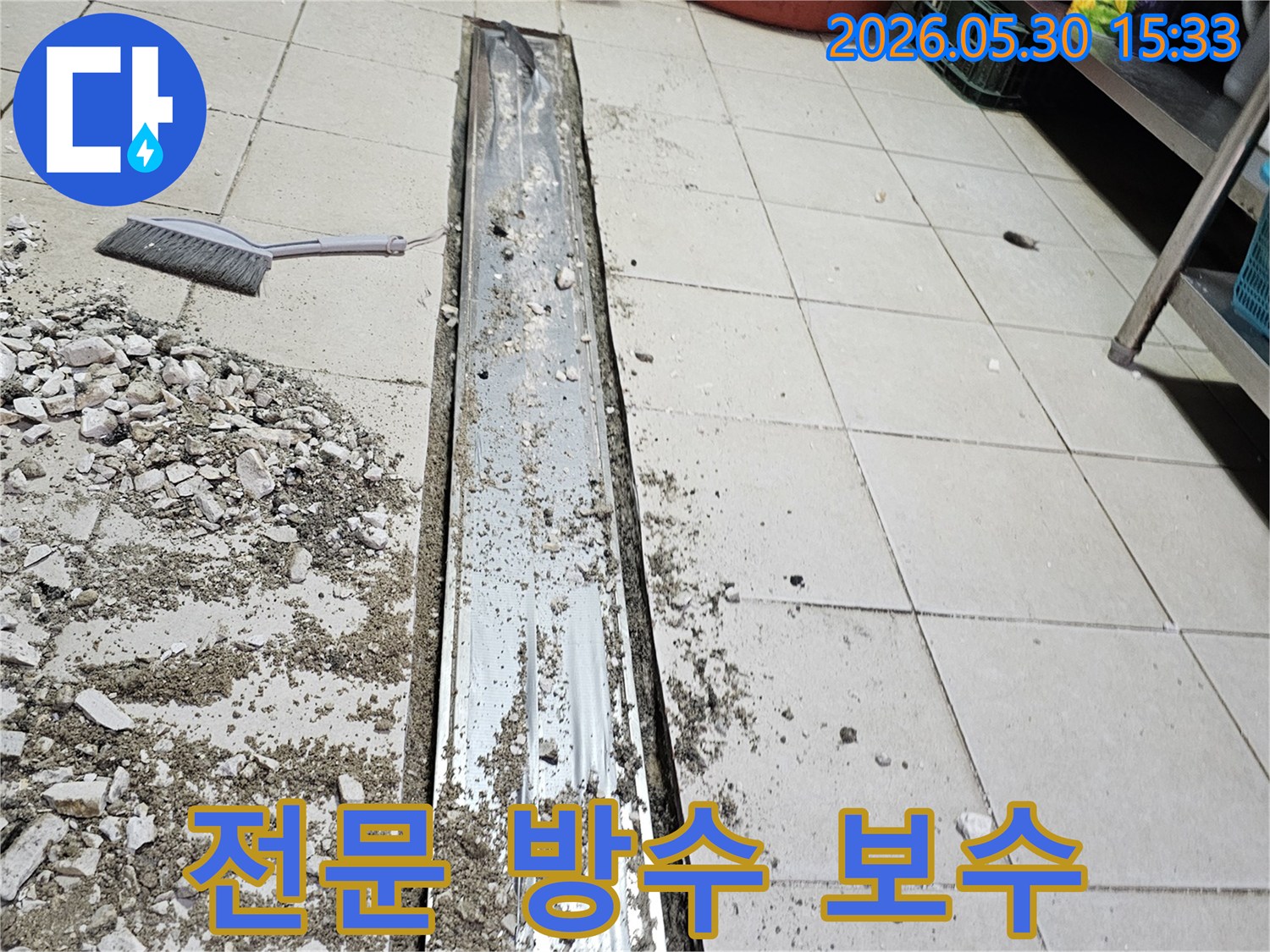 이 사진은-식당 트렌치에서-발생한 누수를-전문적으로 방수하고-보수하기 위해-기존 배관을-제거하는-작업 현장을-보여줍니다.