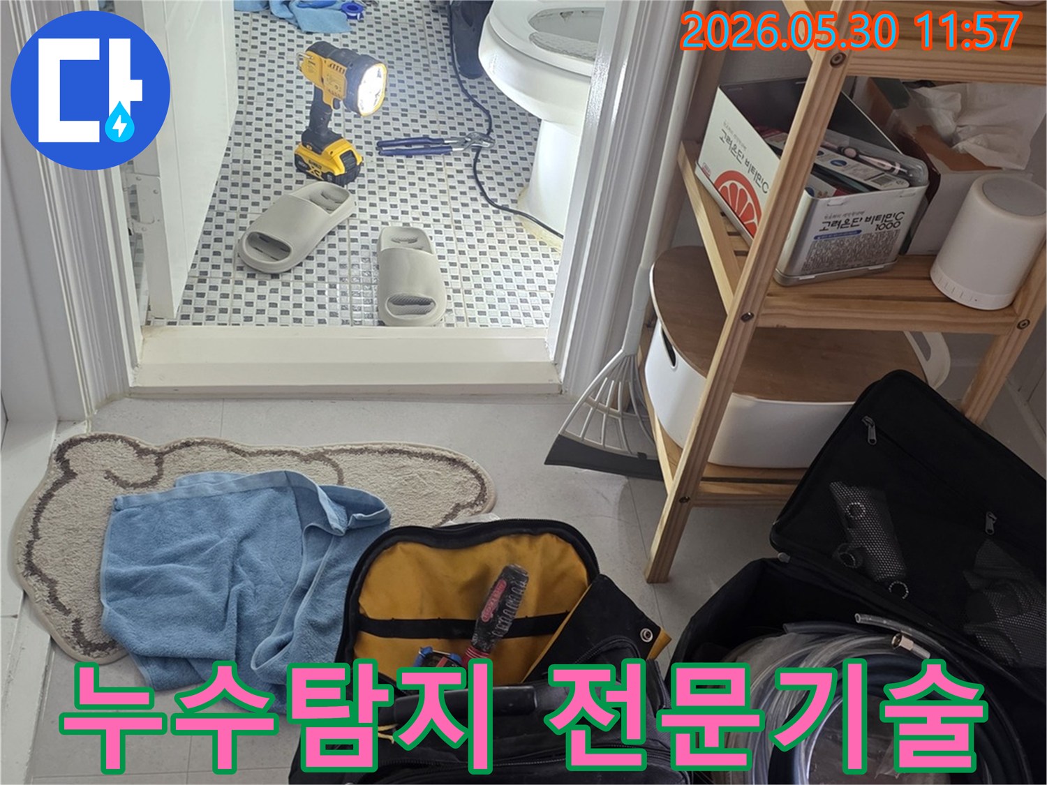 노원구-상계주공7단지아파트-누수-현장에서-엔지니어가-최첨단-누수탐지-기술력을-활용하여-정밀-탐지-작업을-진행하는-모습