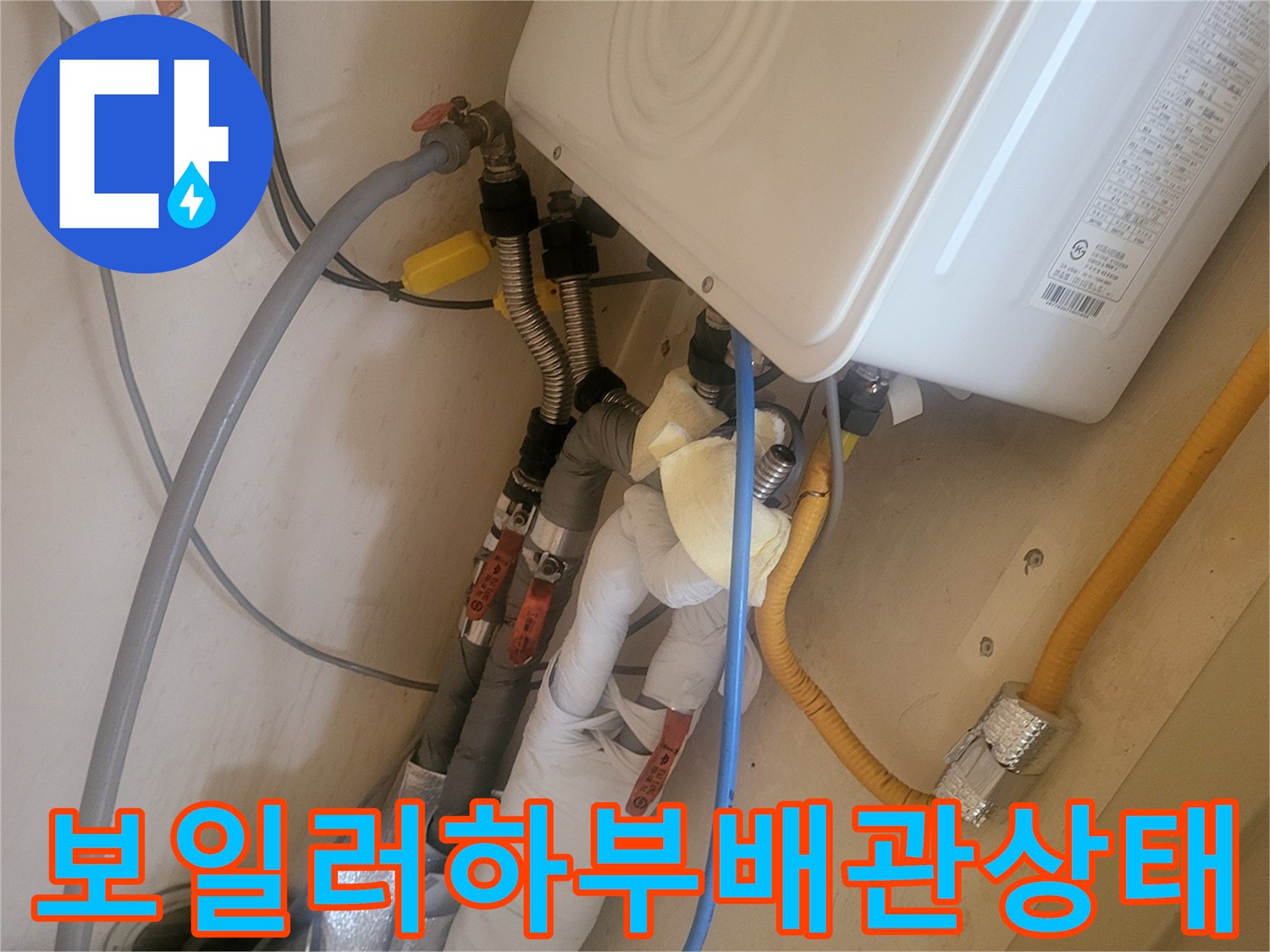 보일러-연결-배관의-보온재와-연결-부위-근접-촬영