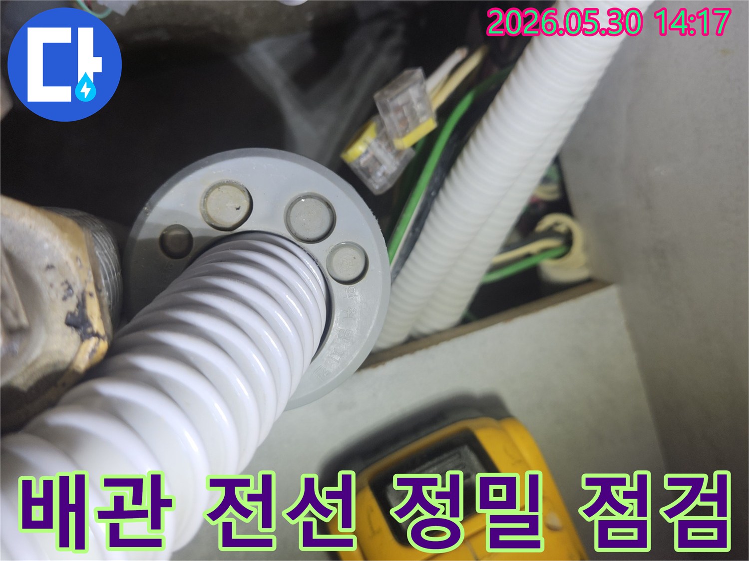 누수 현장에서-복잡하게 얽힌-배관과-전선-그리고-탐지 장비가-보이는-작업-사진