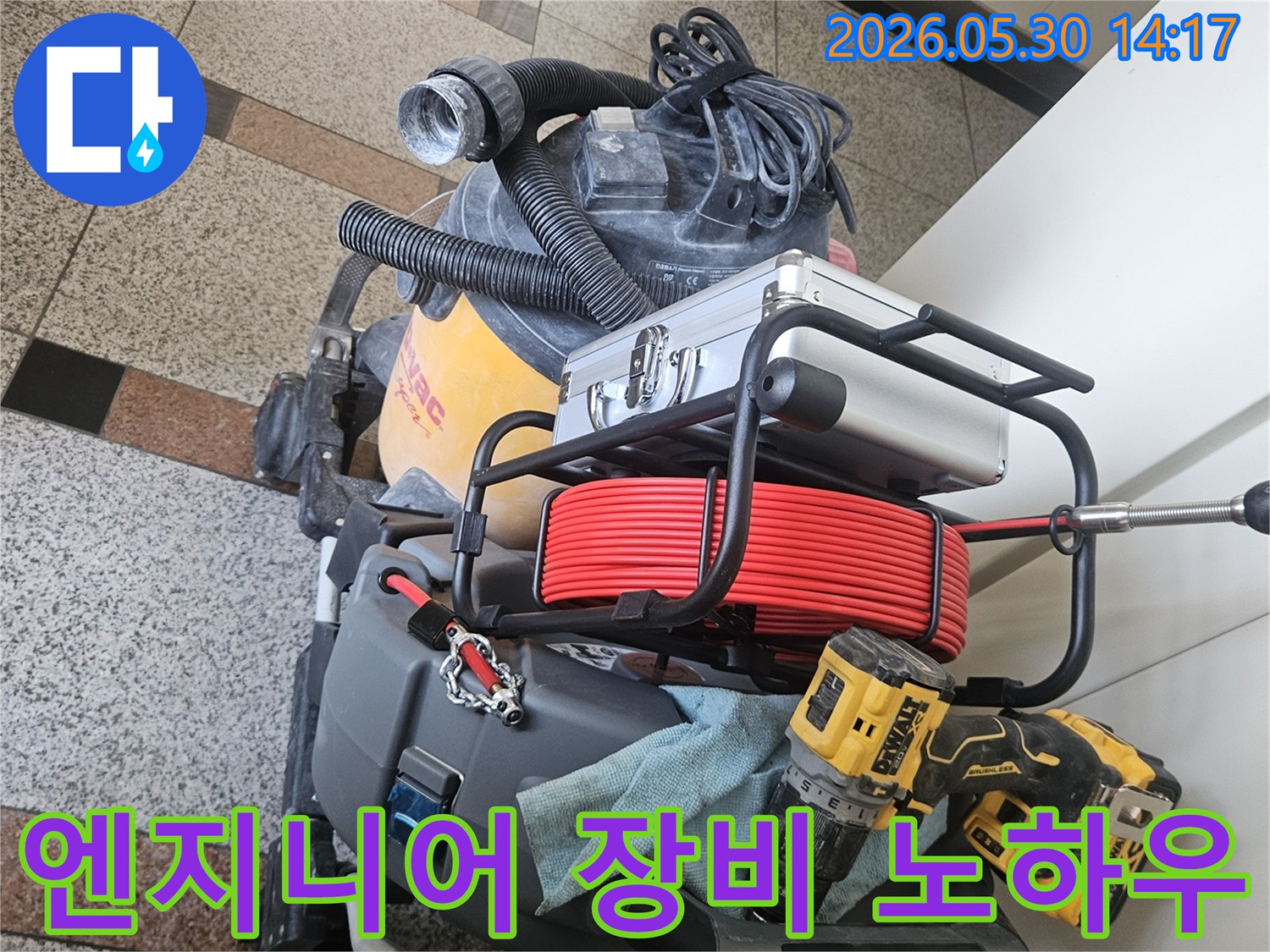 숙련된 엔지니어의 노하우로-다양한 누수 탐지 장비들을-효율적으로 활용하는 모습입니다.