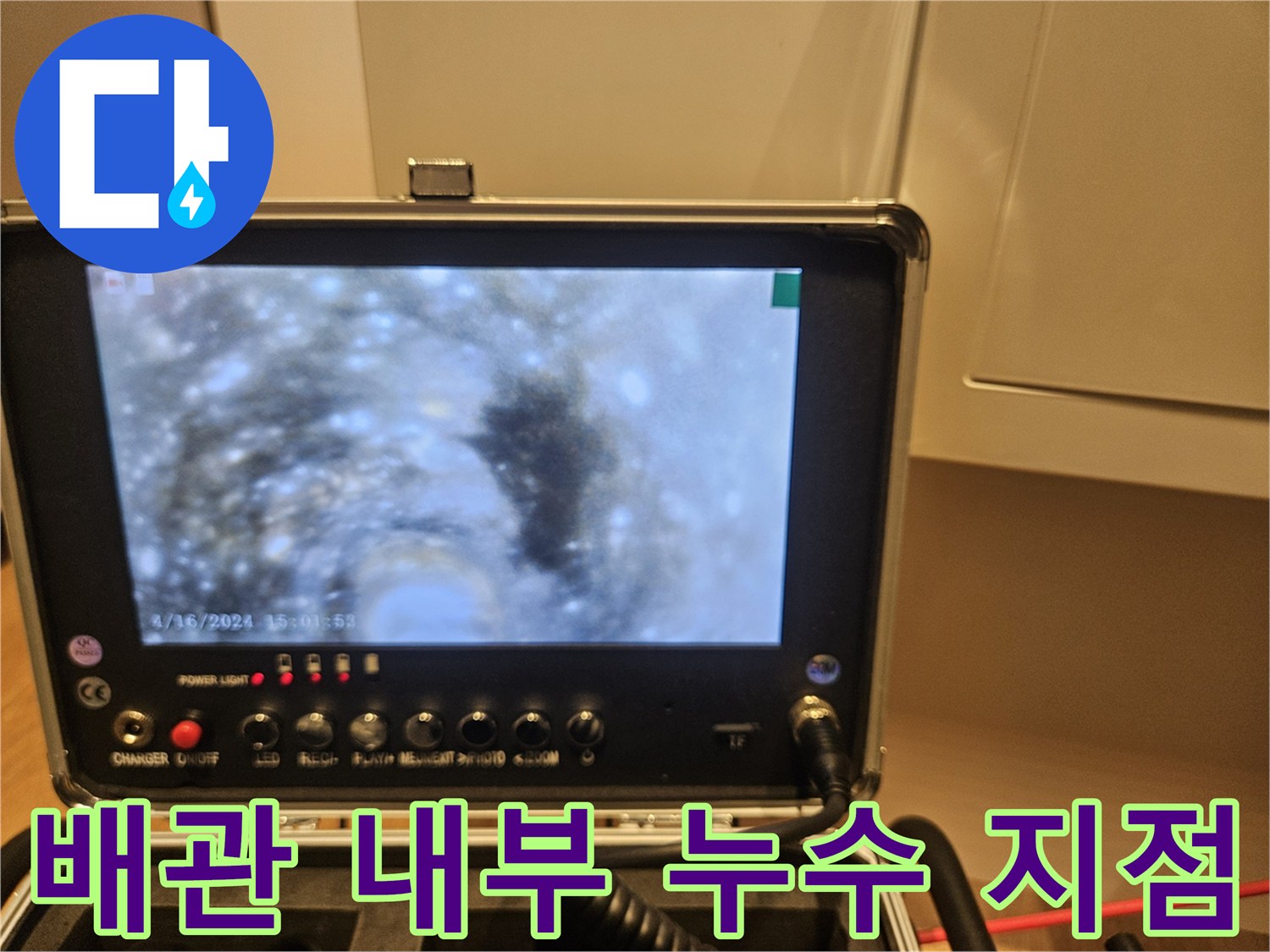 싱크대 배수 호스 내부의-습기와 물기 상태