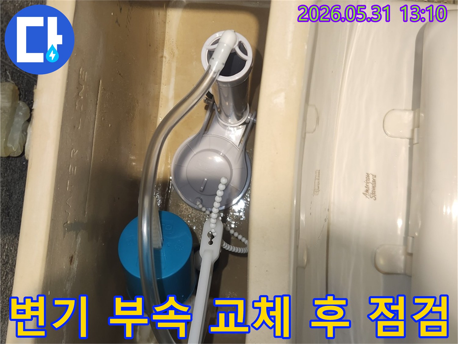 새로운 변기 부품들이-성공적으로 설치되어-정상적으로 물을 공급하고-배수하는지-확인하는 모습
