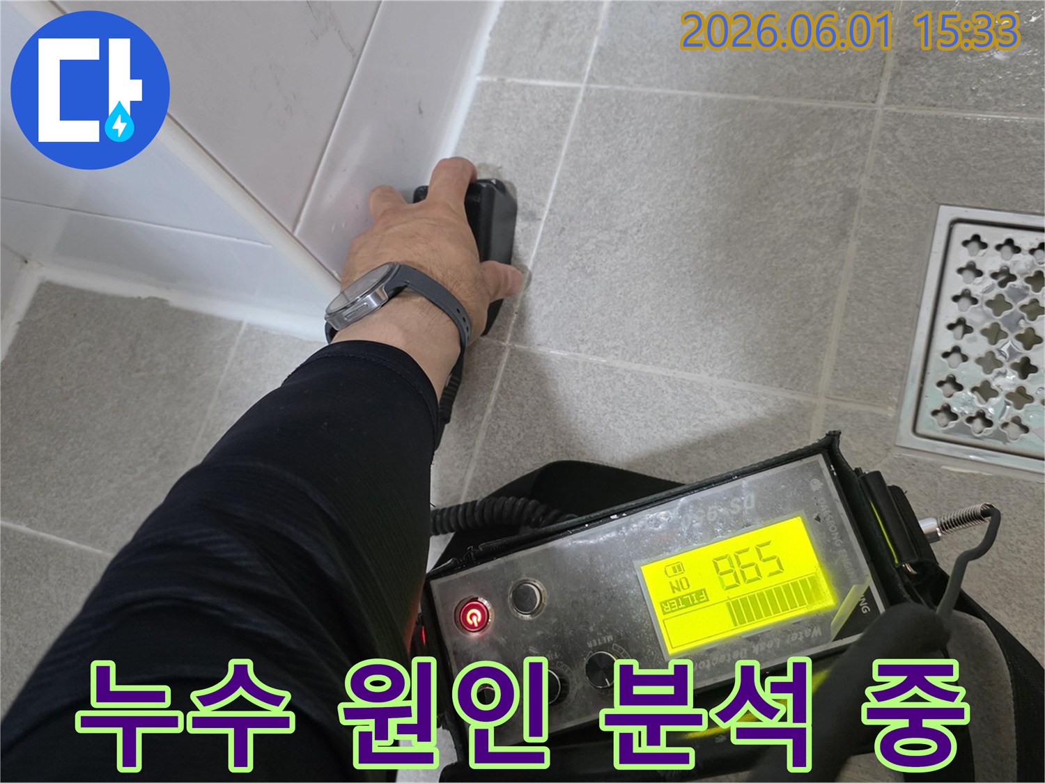 누수 탐지 과정에서-전문가가 직접-장비를 조작하며-누수 원인을-찾아내는 집중적인 모습