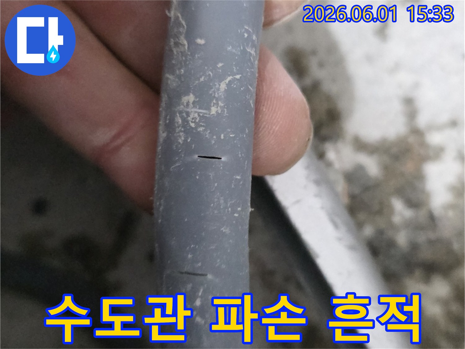 정확한-누수-지점을-보여주는-파손된-배관의-클로즈업-사진