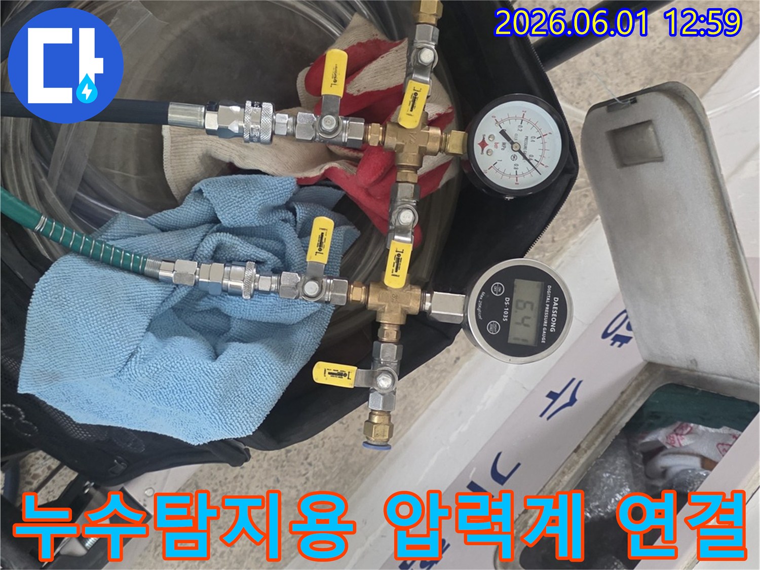 배관-누수-탐지를-위해-압력-측정-장비를-연결한-상세-사진
