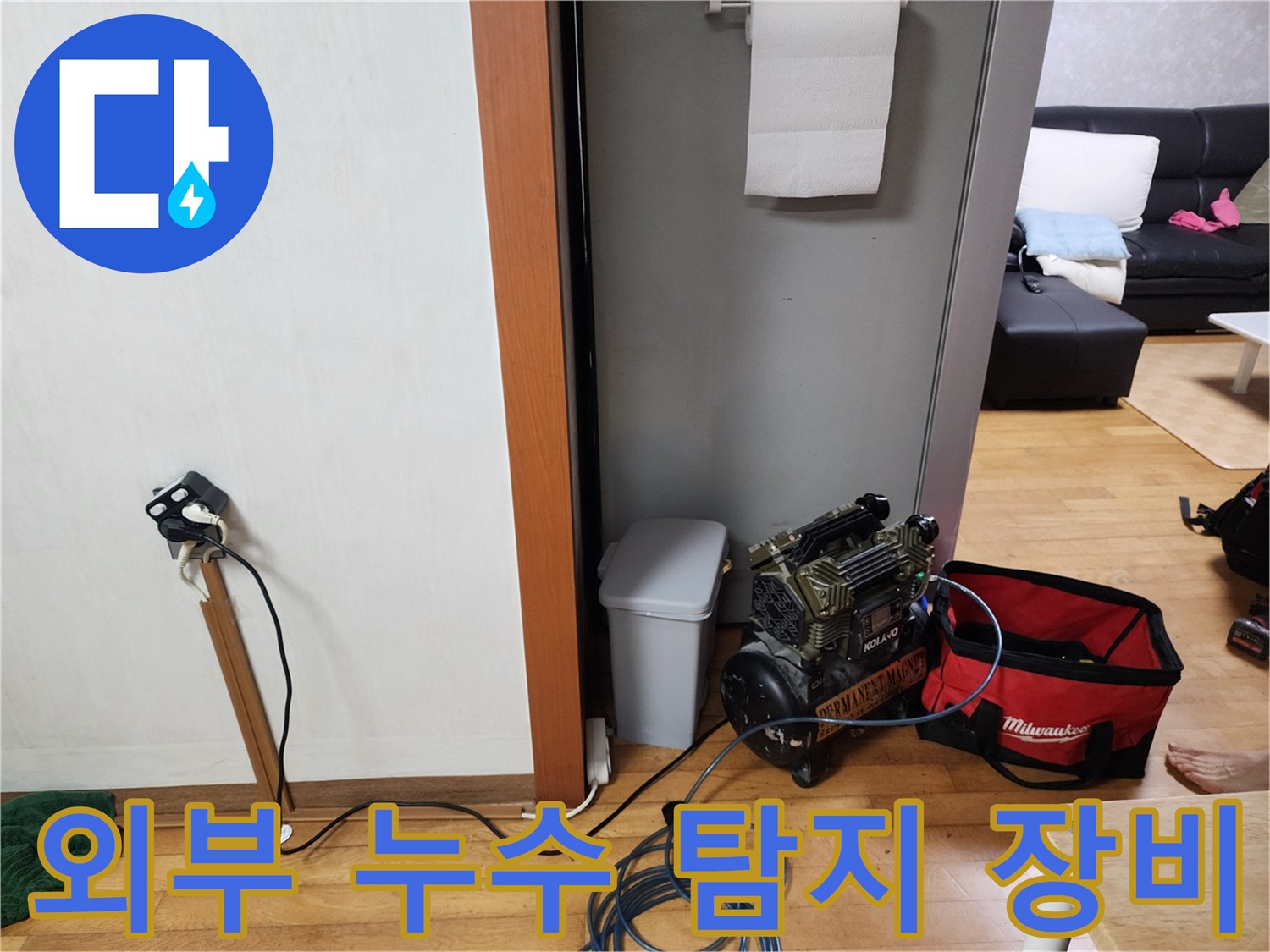 주택 외부 누수 원인을 찾기 위해-전문 탐지 장비를 설치하고-정밀 검사를 진행하고 있습니다.