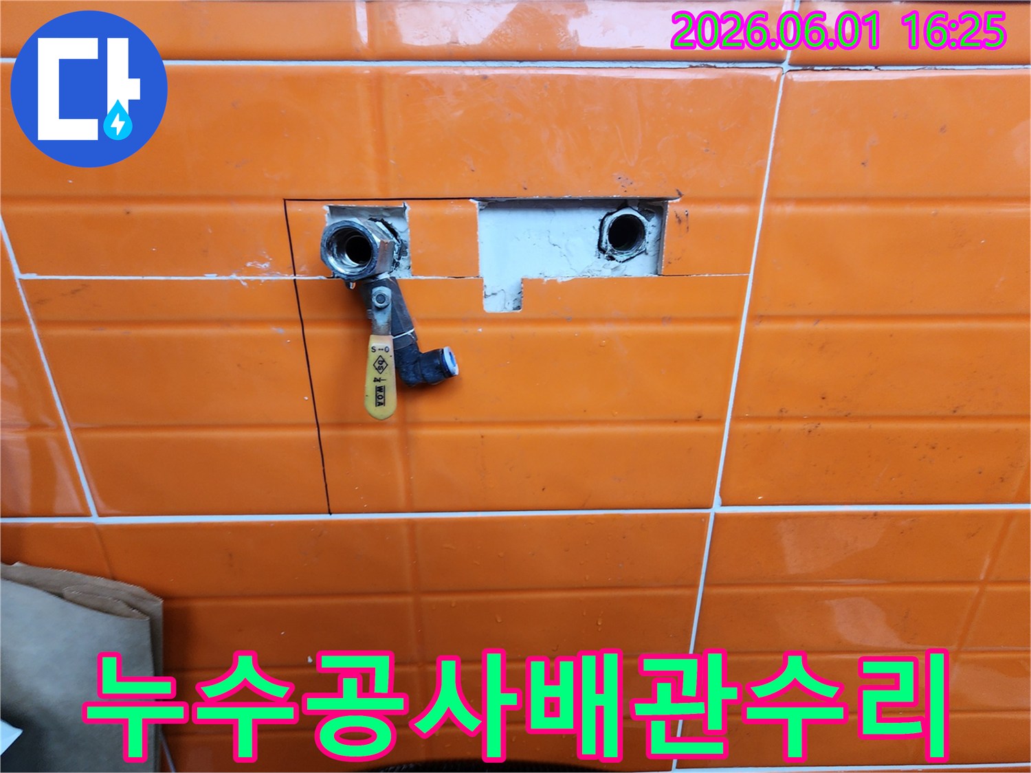 누수-공사-과정에서-벽을-뚫어-노출된-수도-배관과-새로-장착된-물-조절-밸브의-모습을-촬영한-이미지입니다.