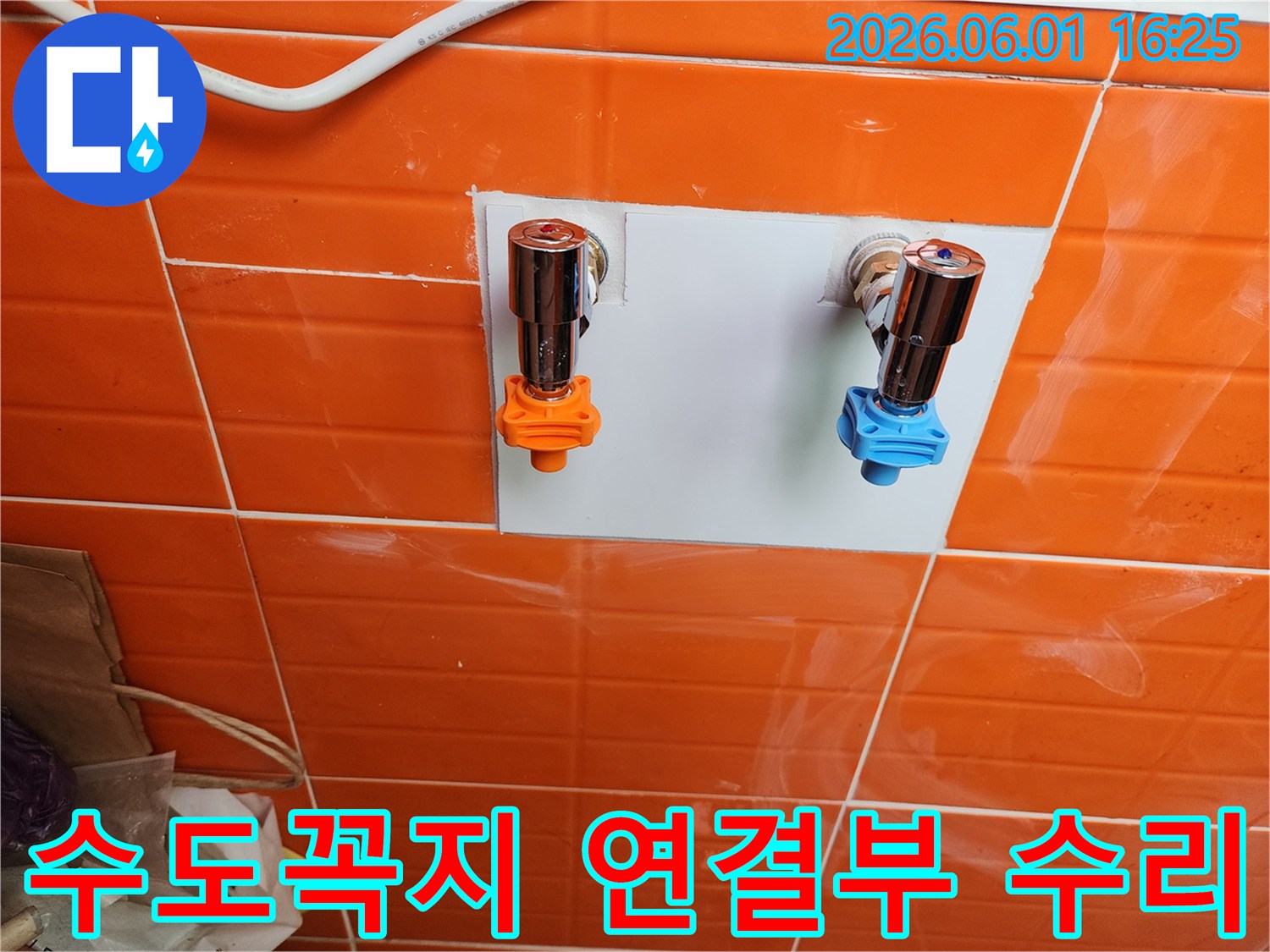 누수 발생 지점인-수도꼭지 연결부를-새로운 부품으로-교체하여 수리했습니다