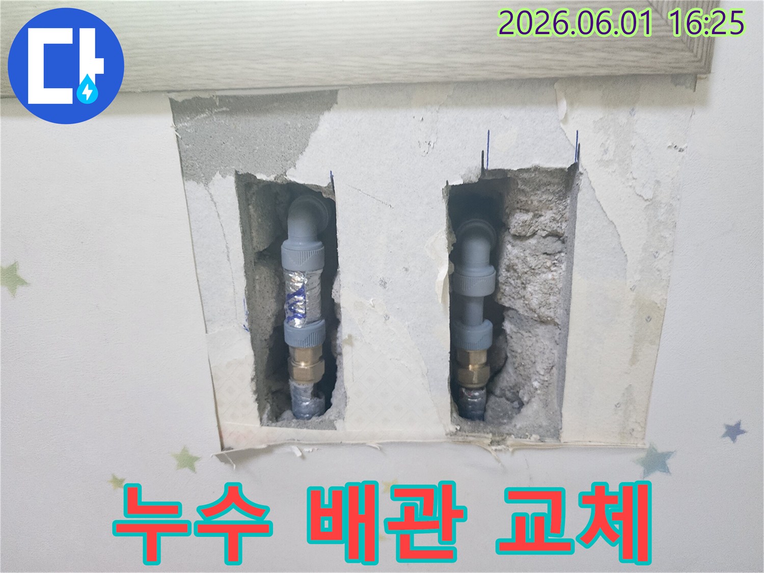 벽 속에서 발견된-누수 지점의 배관을-새로운 자재로 교체하는-숙련된 기술자의-작업 과정