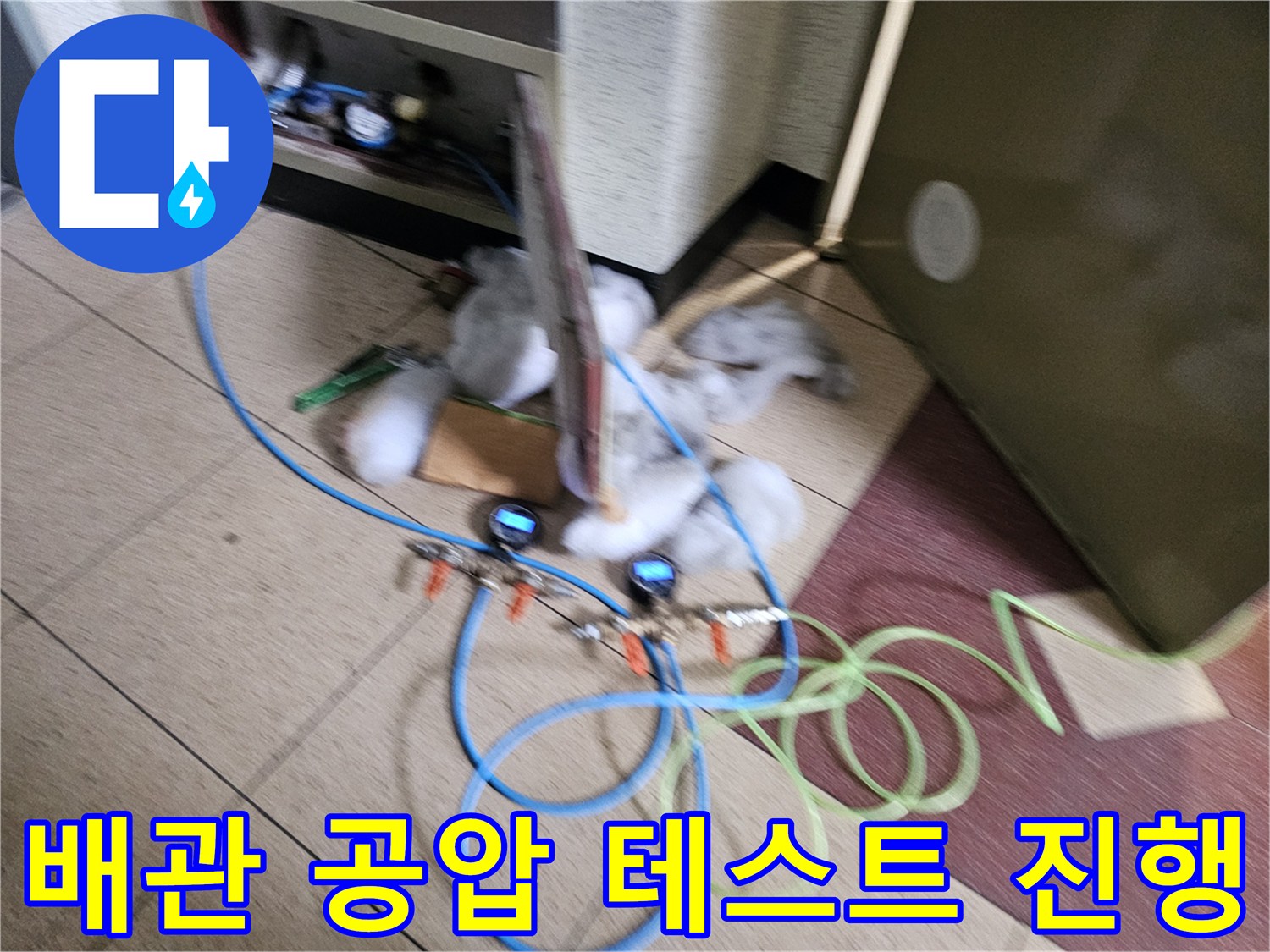 분당 현장에서 진행 중인 배관 압력 게이지 검사 장면