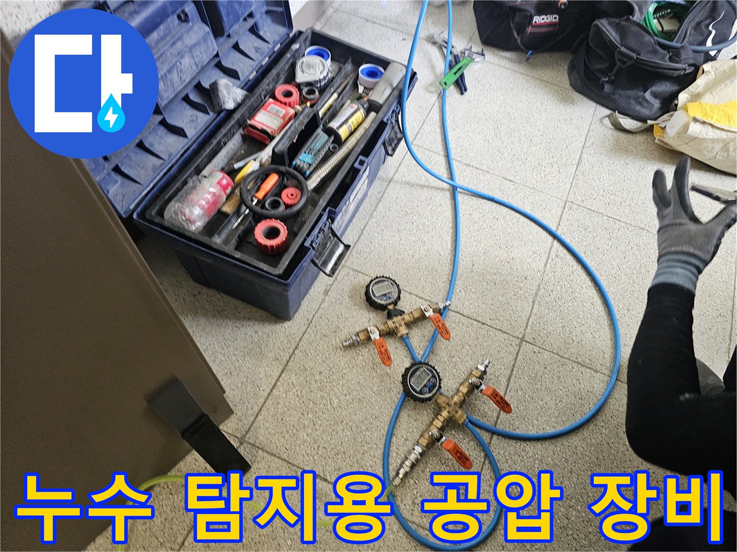 정밀한 진단을 위한-배관 연결 및 압력계 세팅