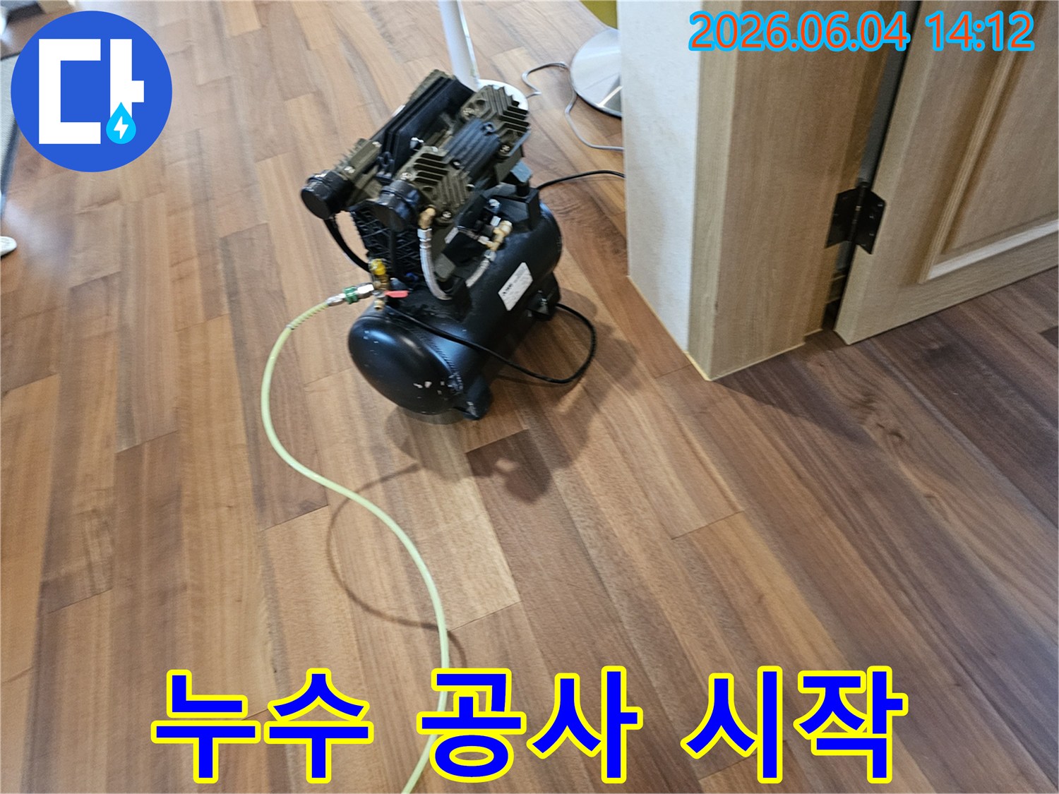 정확한 누수 위치를 파악하기 위해-압력 테스트 장비를-세팅하는-전문가의 손길입니다