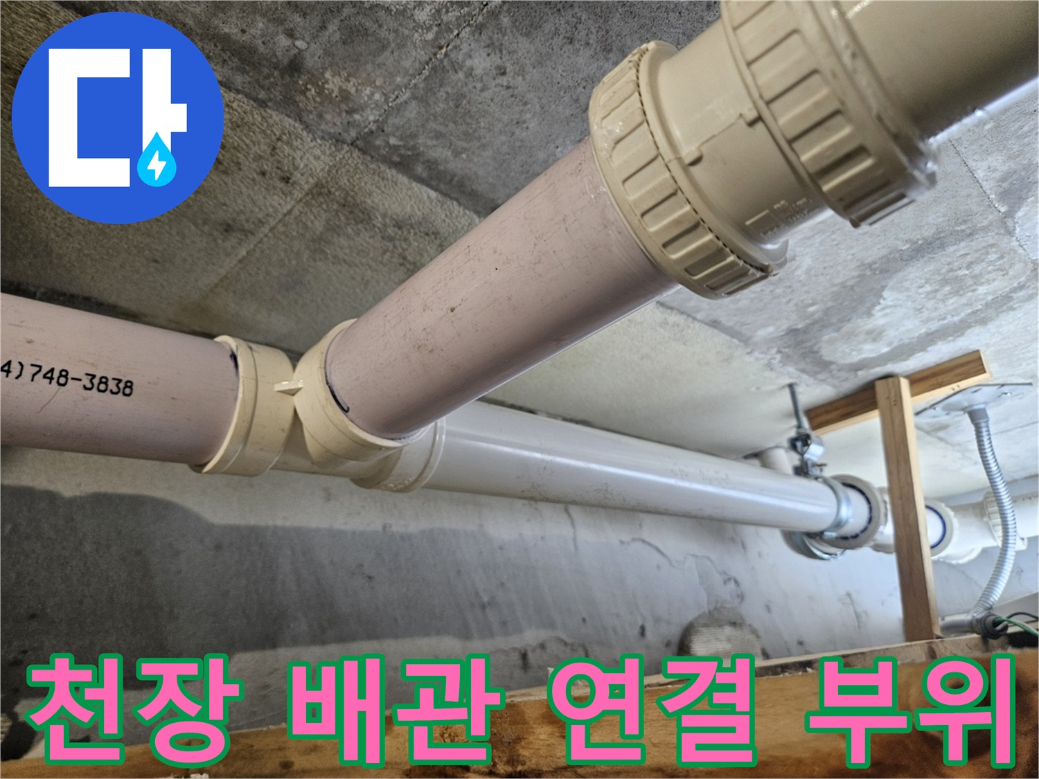 하수-배관-소켓-및-분기-연결부-근접-촬영