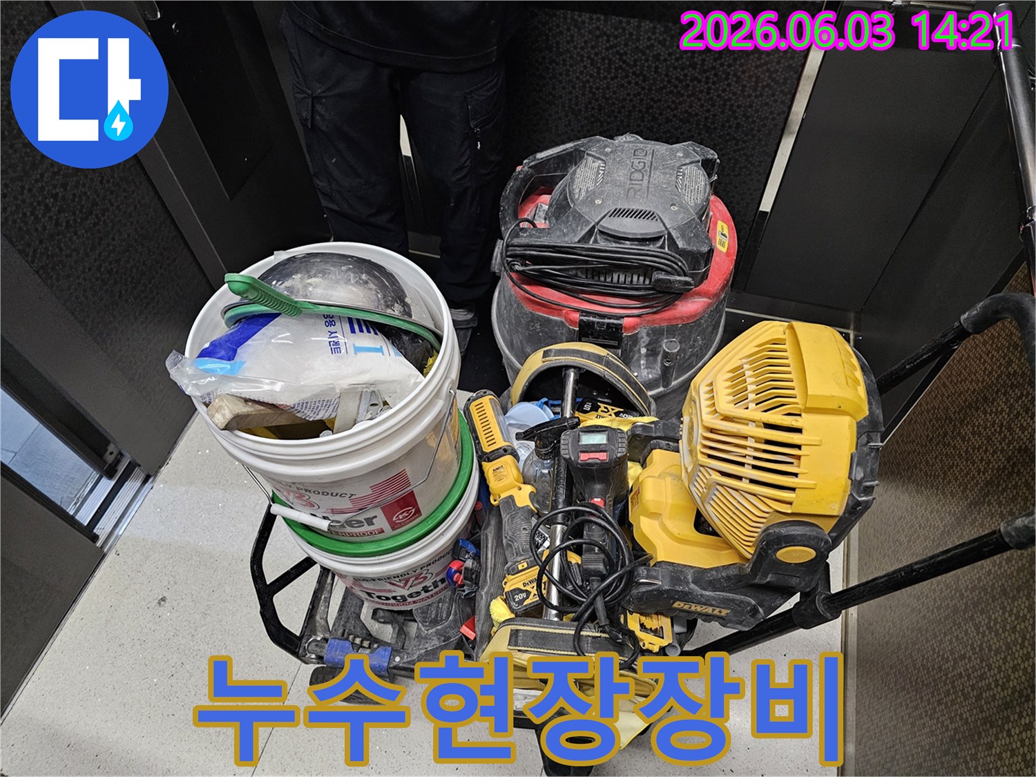 누수-공사-현장에-도착한-전문가가-작업에-필요한-장비들을-정돈하고-있습니다.
