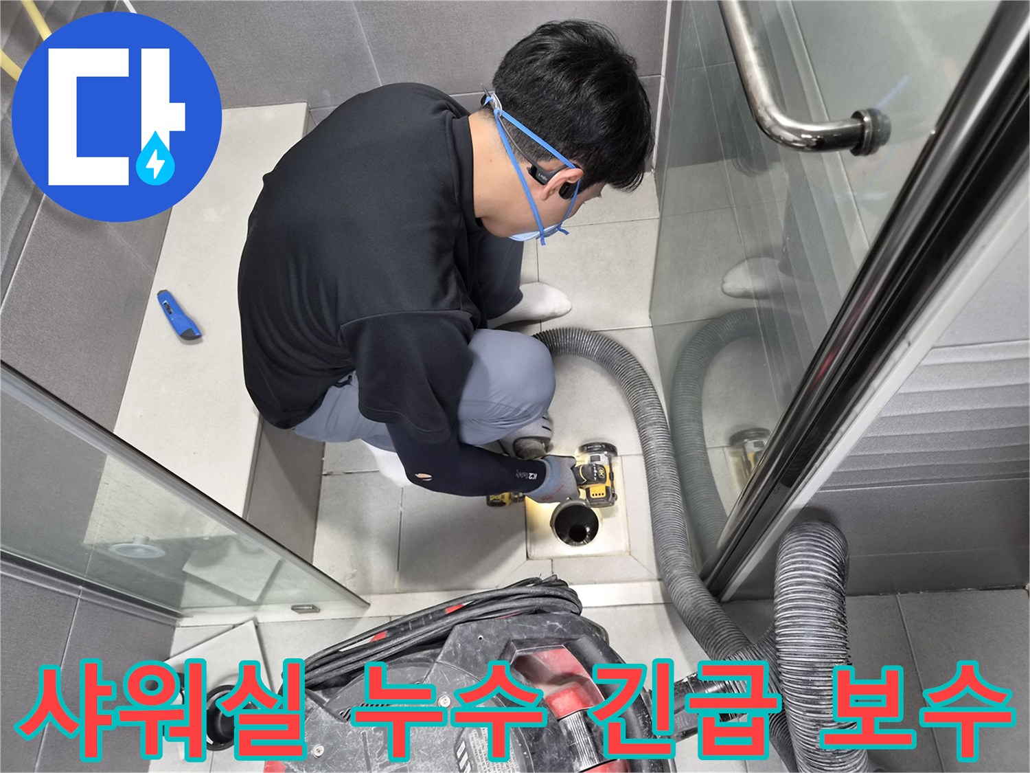 전문-엔지니어가-상가-샤워실-누수를-정밀-탐지하고-긴급하게-보수하는-모습