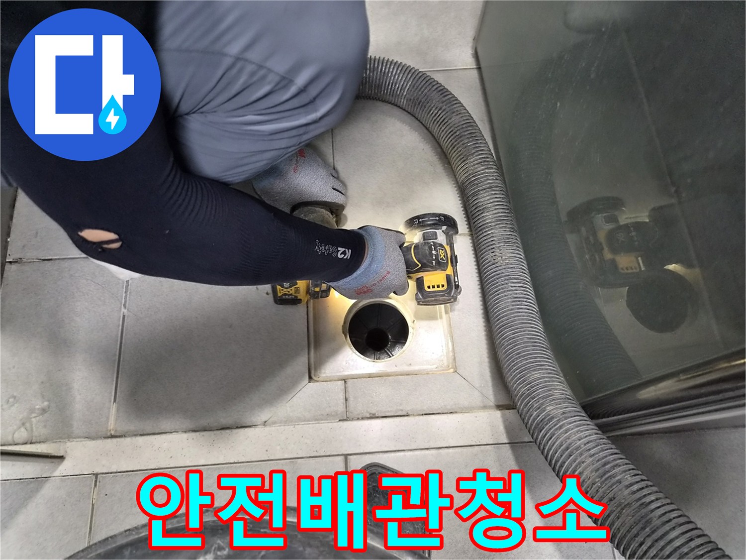 전문-엔지니어가-특수-장비를-사용하여-배관을-깨끗하고-안전하게-청소하며-유지하는-모습입니다.