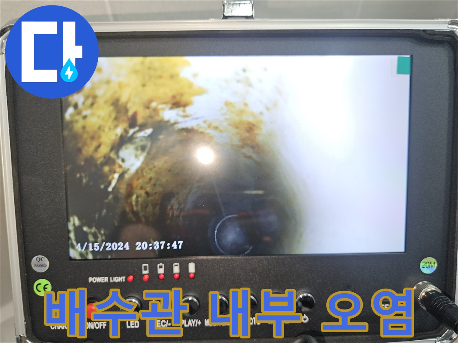 내시경-카메라로-촬영한-배관-내부의-오염된-상태