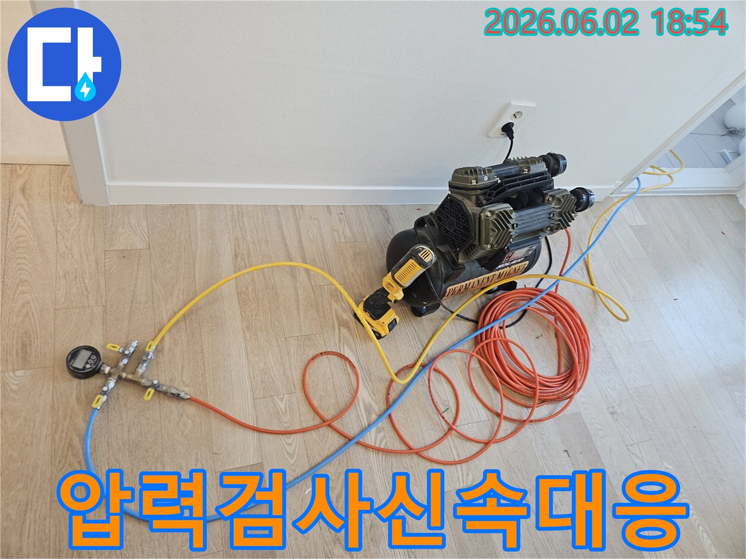 누수 문제에 신속하게 대응하기 위해 배관 압력 검사 장비가 출장 현장에서 사용되는 모습
