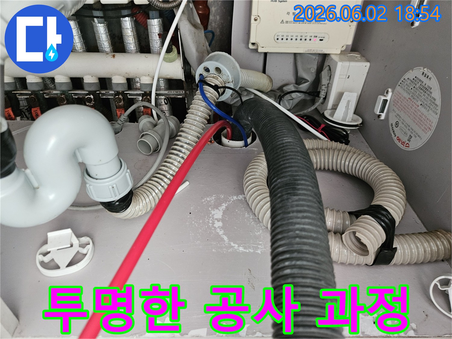 누수-탐지-후-공사-진행-전-고객에게-배관-상태와-공사-계획을-설명하는-모습