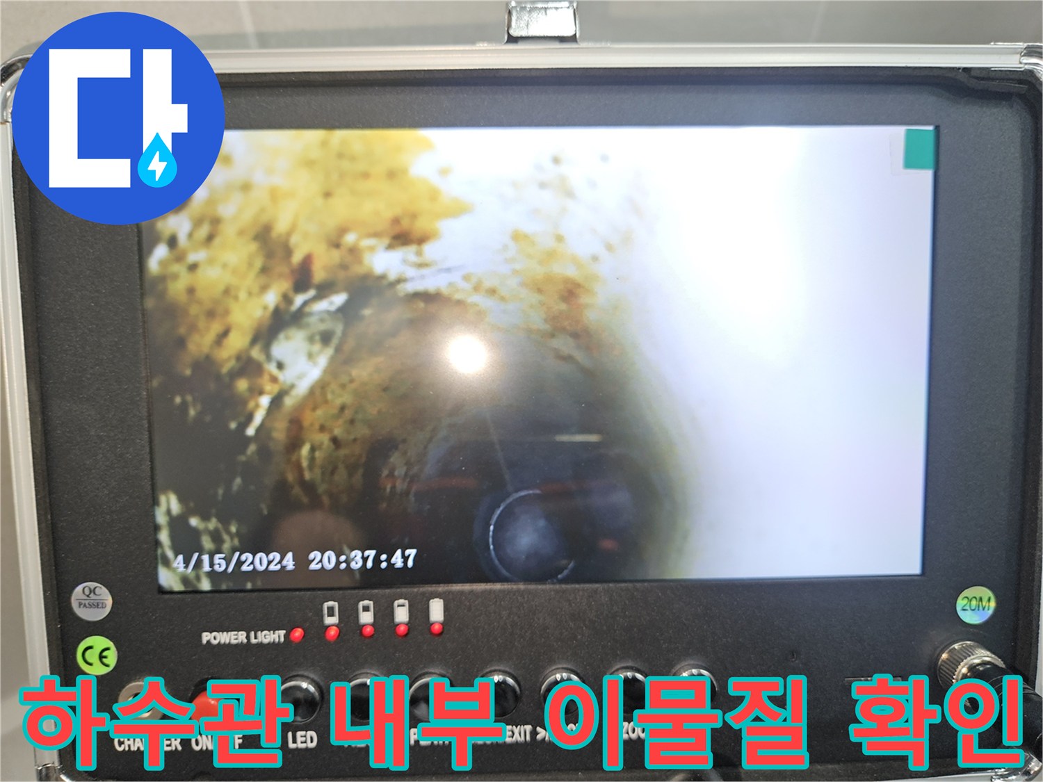 하수구 배관 속에 가득 찬 기름 슬러지 모습