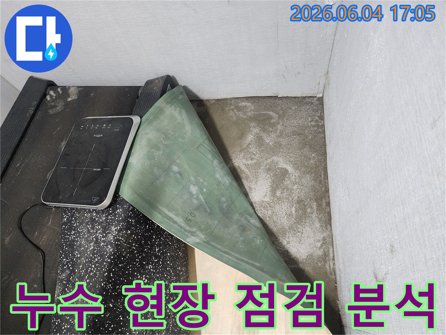 누수-현장에서-바닥-마감재를-제거하고-드러난-습기-상태를-꼼꼼히-점검하고-분석하는-모습