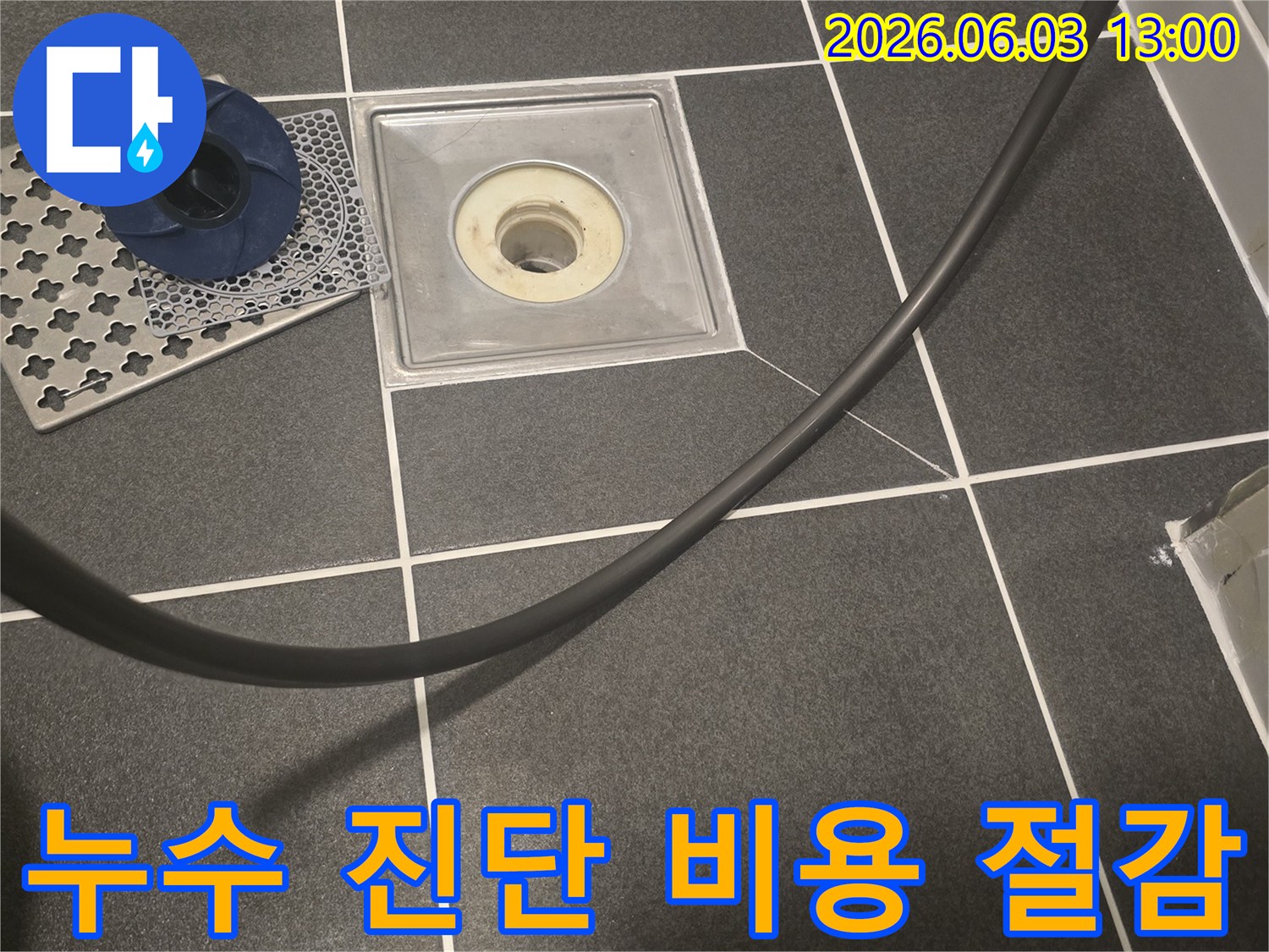 빌라 욕실 누수의-정확한 진단을 통해-불필요한 공사 비용을-절감하기 위해-배수구에 장비를 연결하는 모습