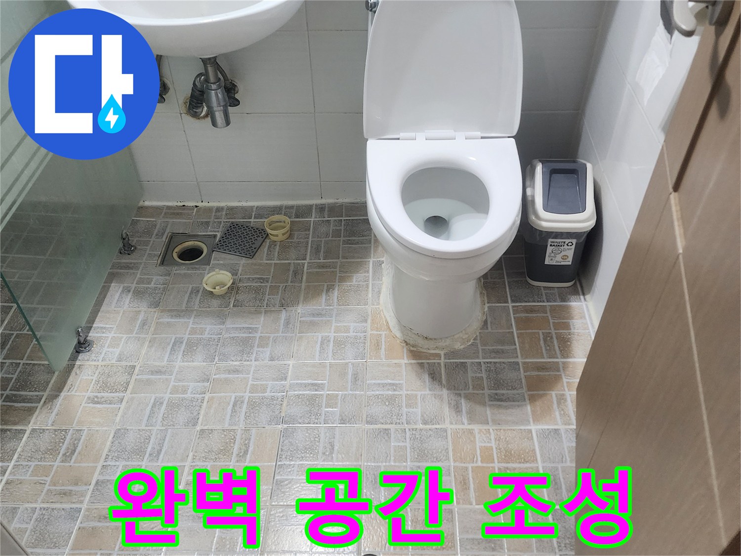 누수-걱정-없이-완벽하게-새로워진-욕실-공간