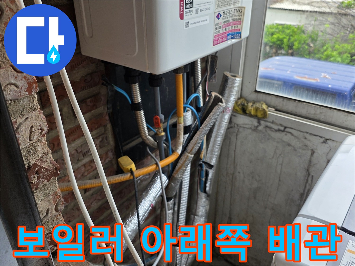 보일러실의 보온재로 감싸진 배관과 노출된 연결 부위입니다.