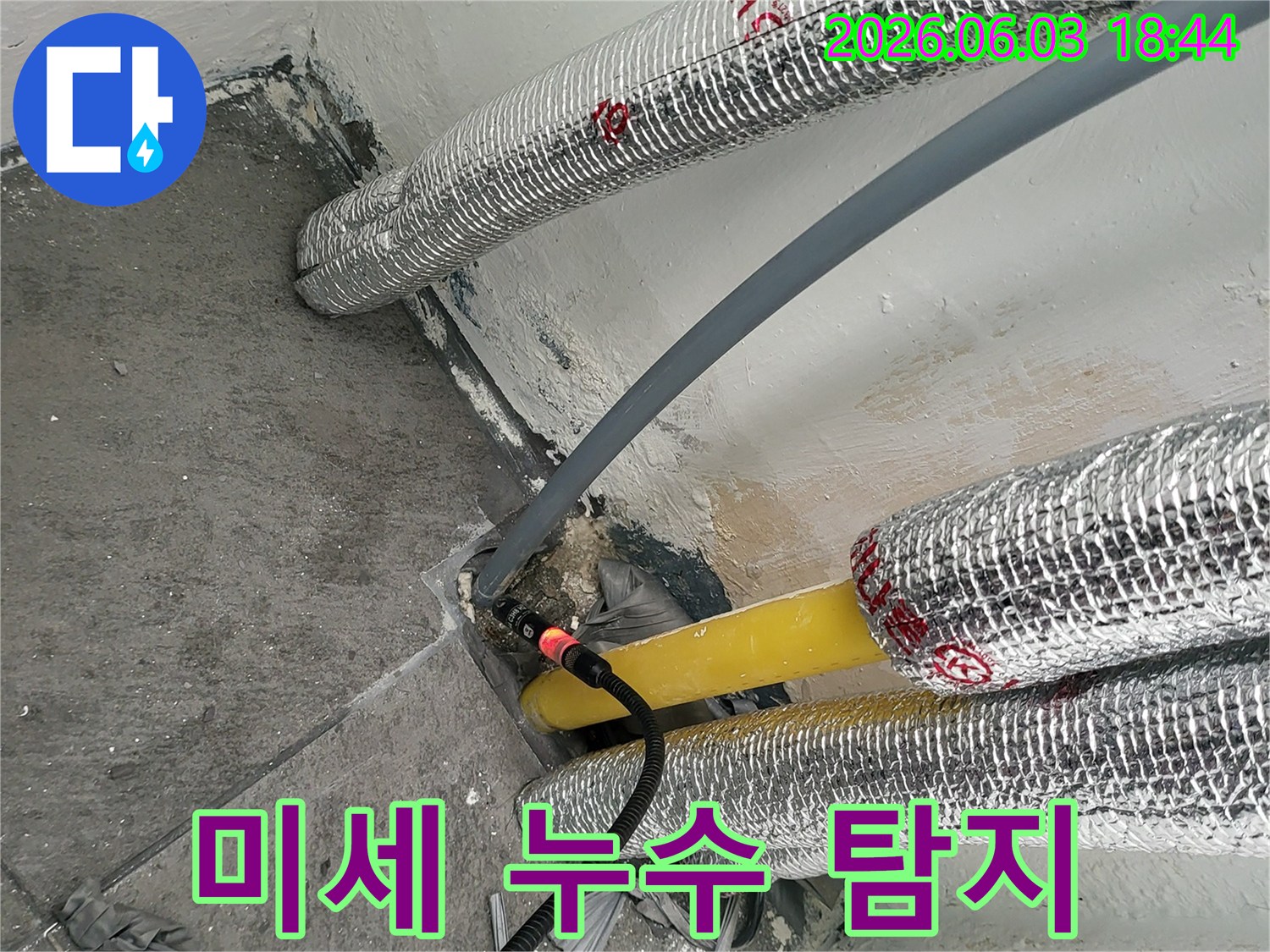 미세한-누수-지점을-찾기-위해-가스탐지기를-활용하여-배관을-정밀하게-검사하는-과정