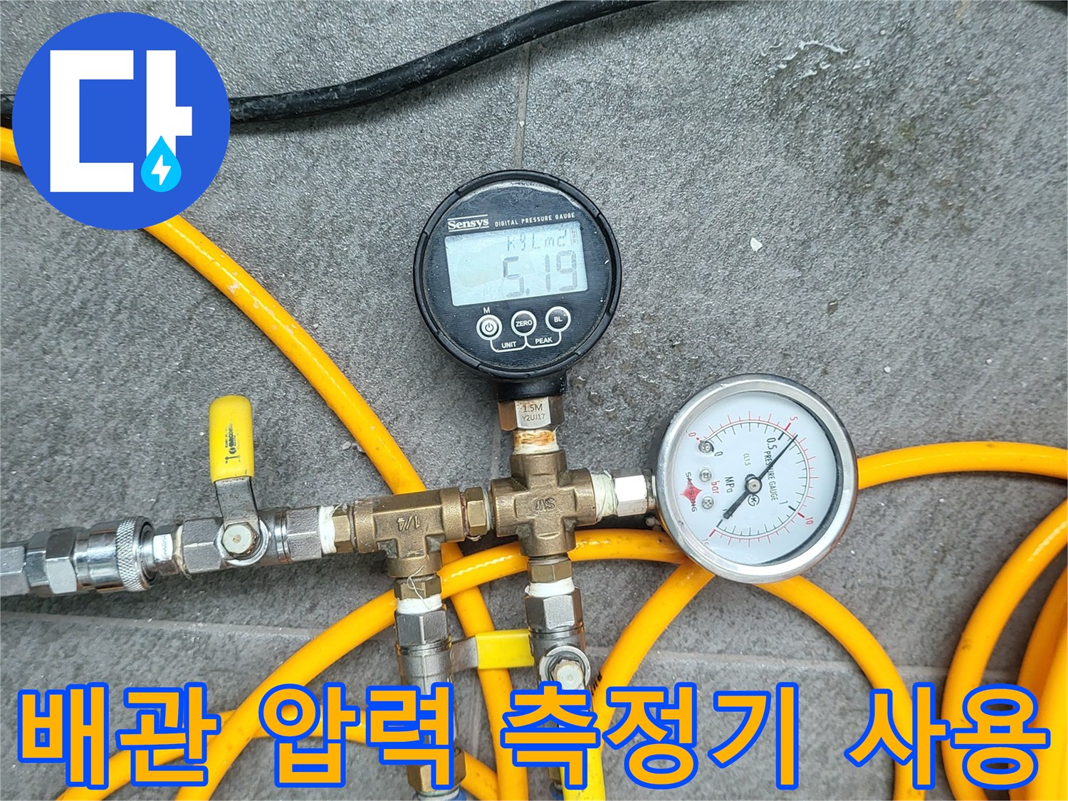 배관의 누수를 확인하기 위한 공압 테스트 장비 구성