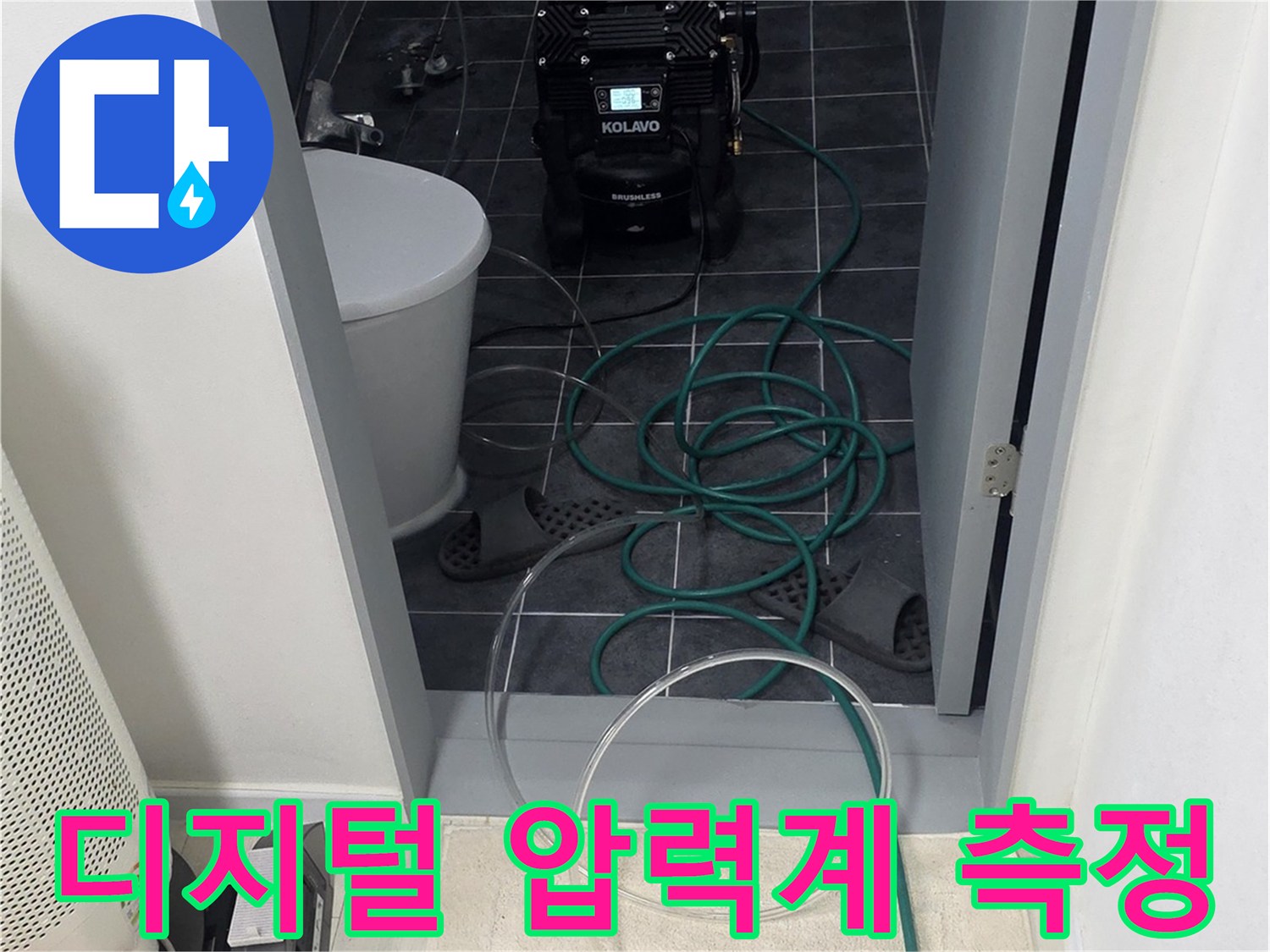배관의 기밀성을 확인하기 위한 공압 테스트 장비 설치