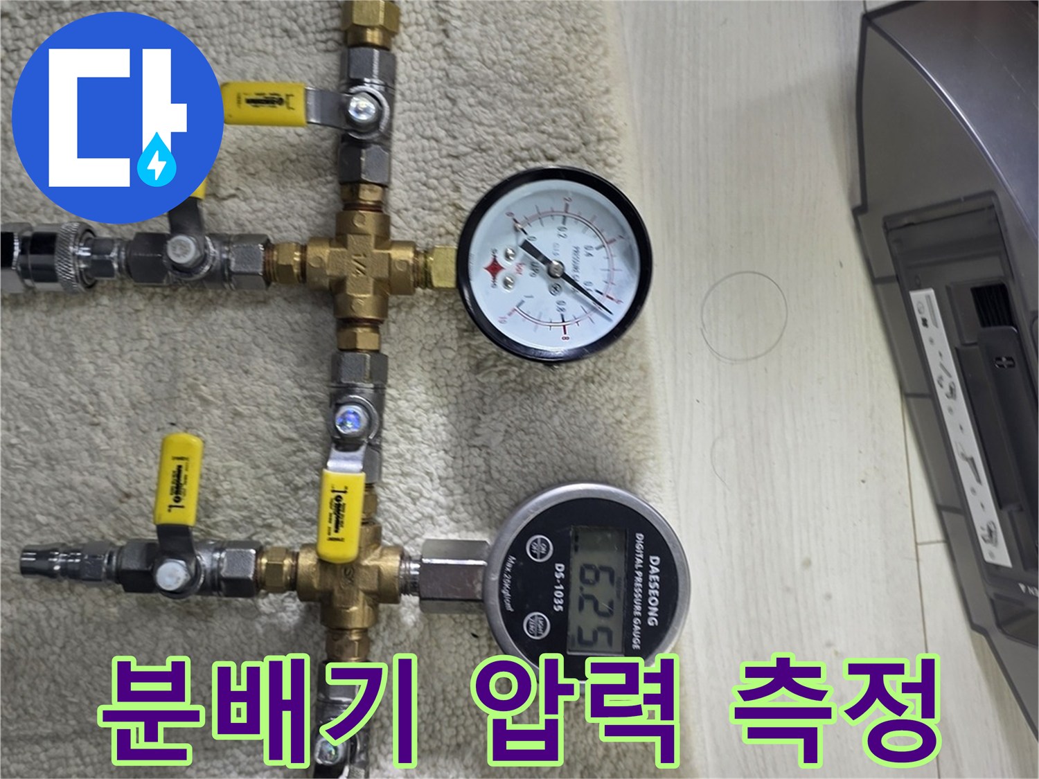 배관의 누수 여부를 확인하기 위해 연결된 압력계 장비 구성