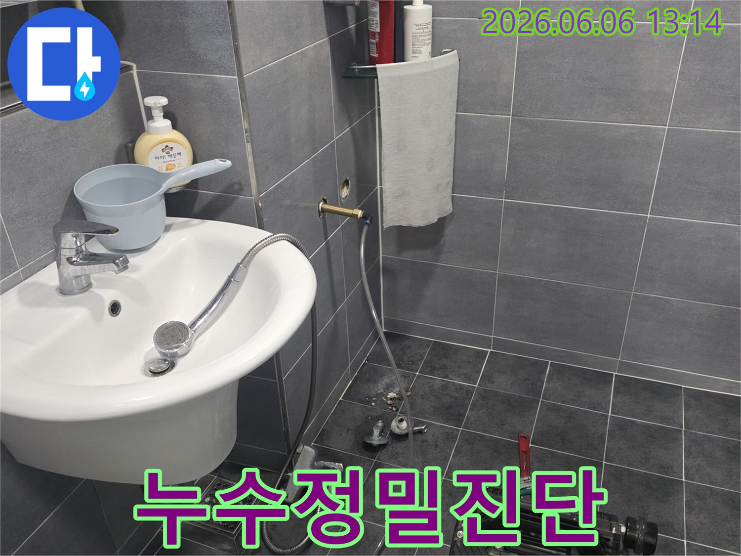욕실-누수-탐지를-위해-전문-장비가-설치된-정밀-진단-시스템-현장