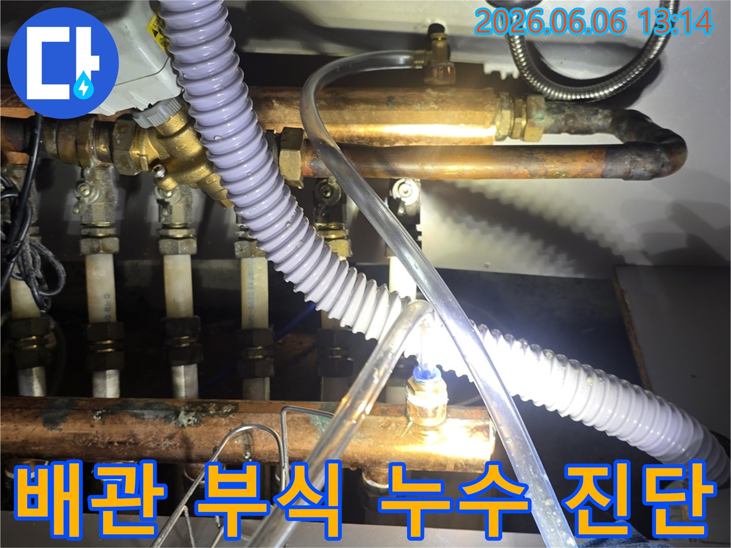 전문 기술자가-오래된 배관의-부식으로 인한-누수 지점을-정밀하게 탐지하는 모습
